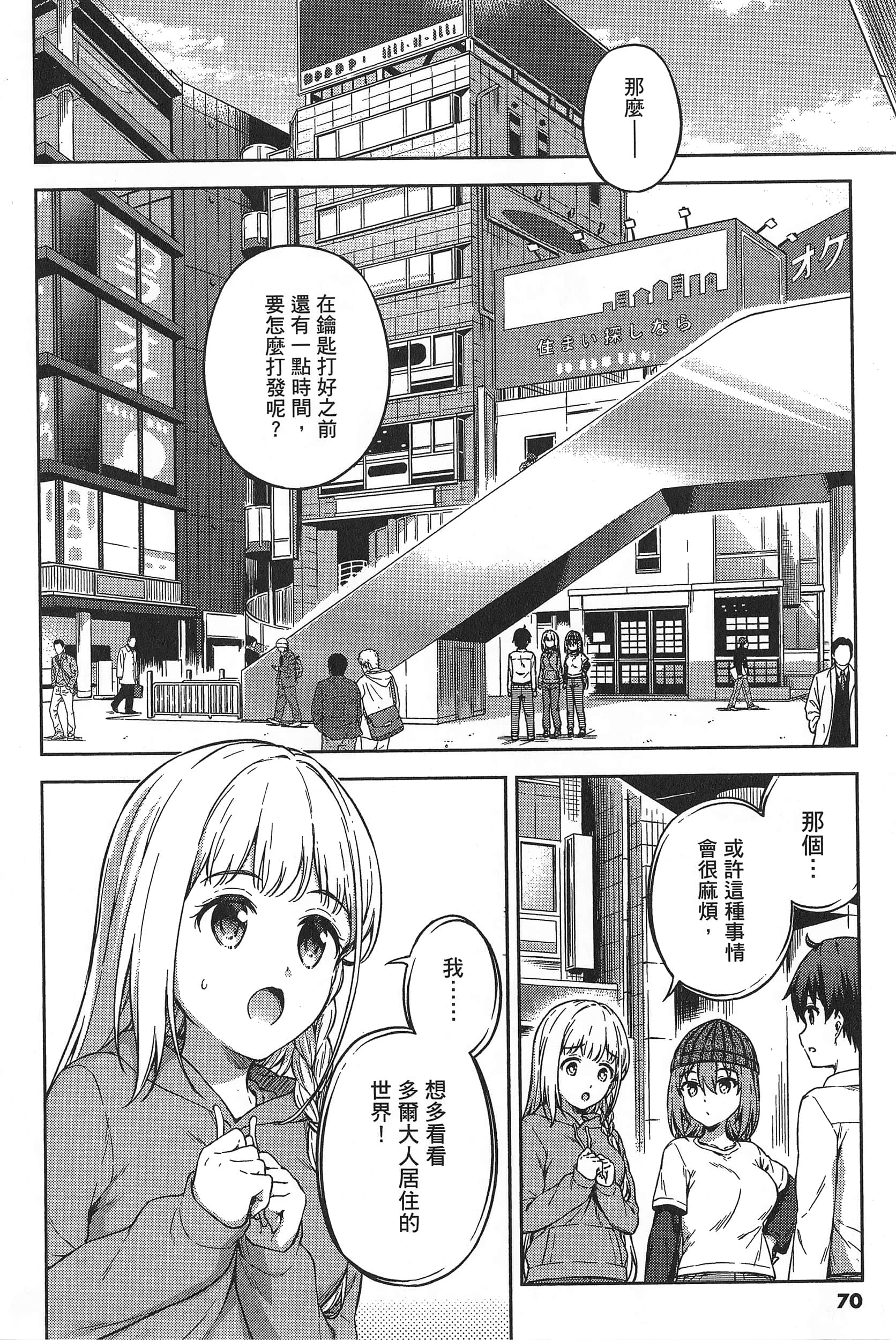 Page 72