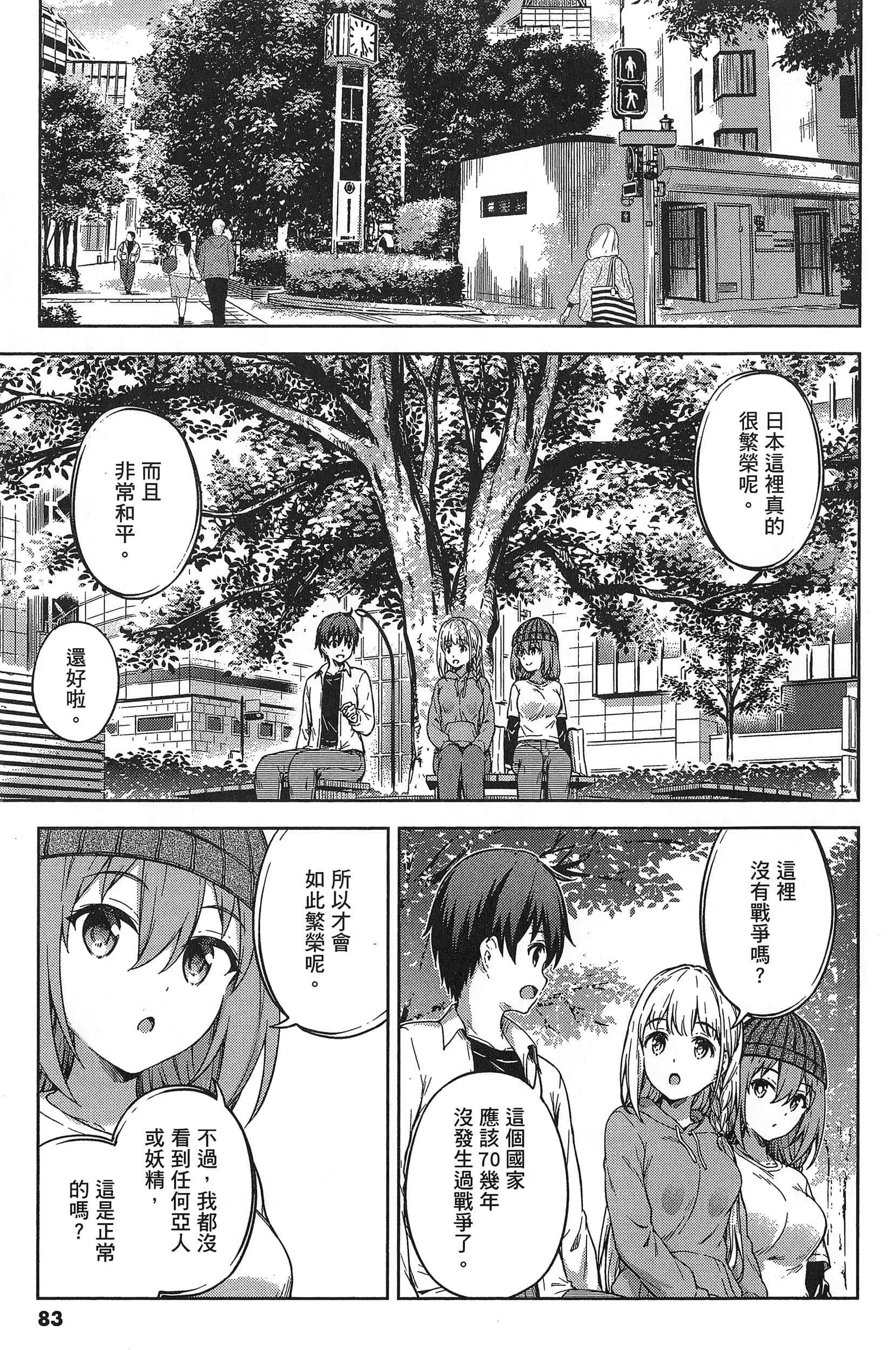 Page 85