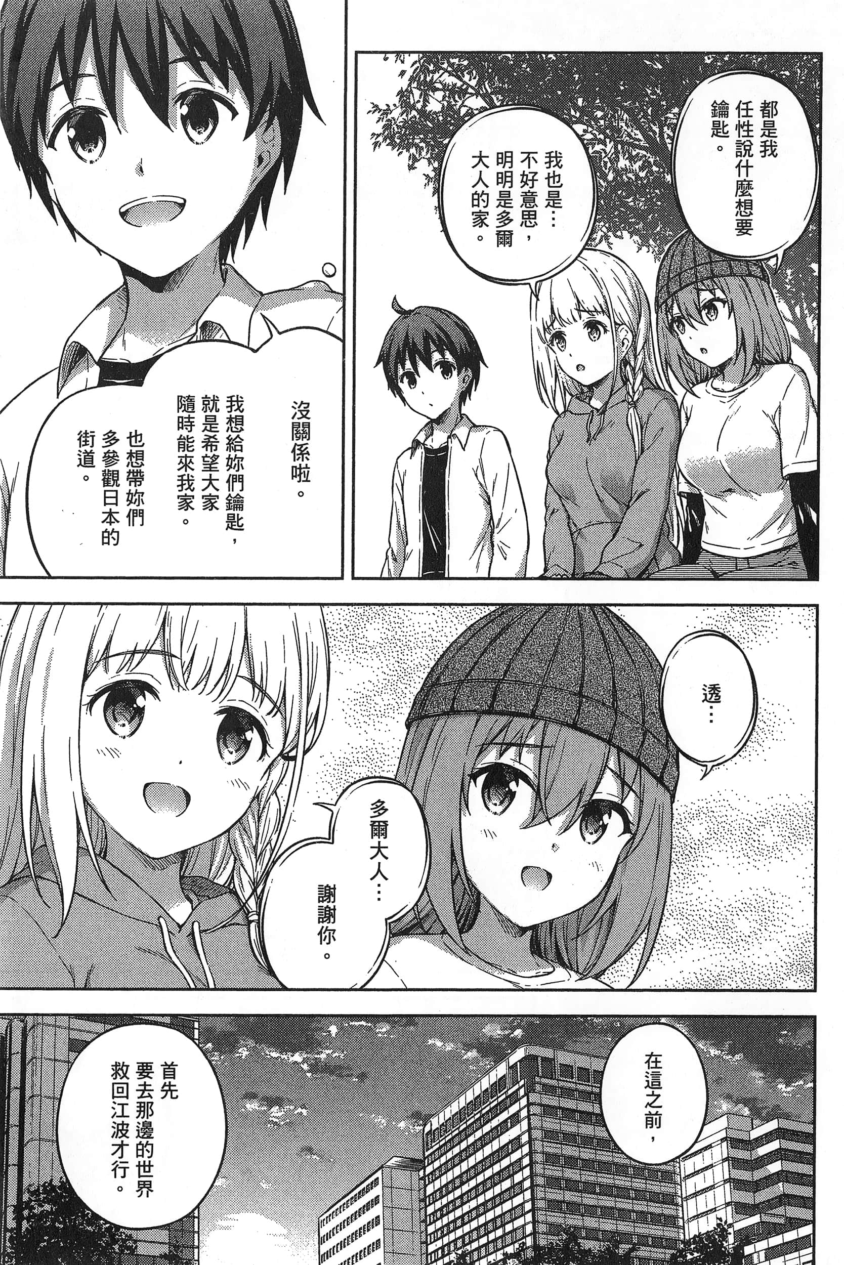 Page 87