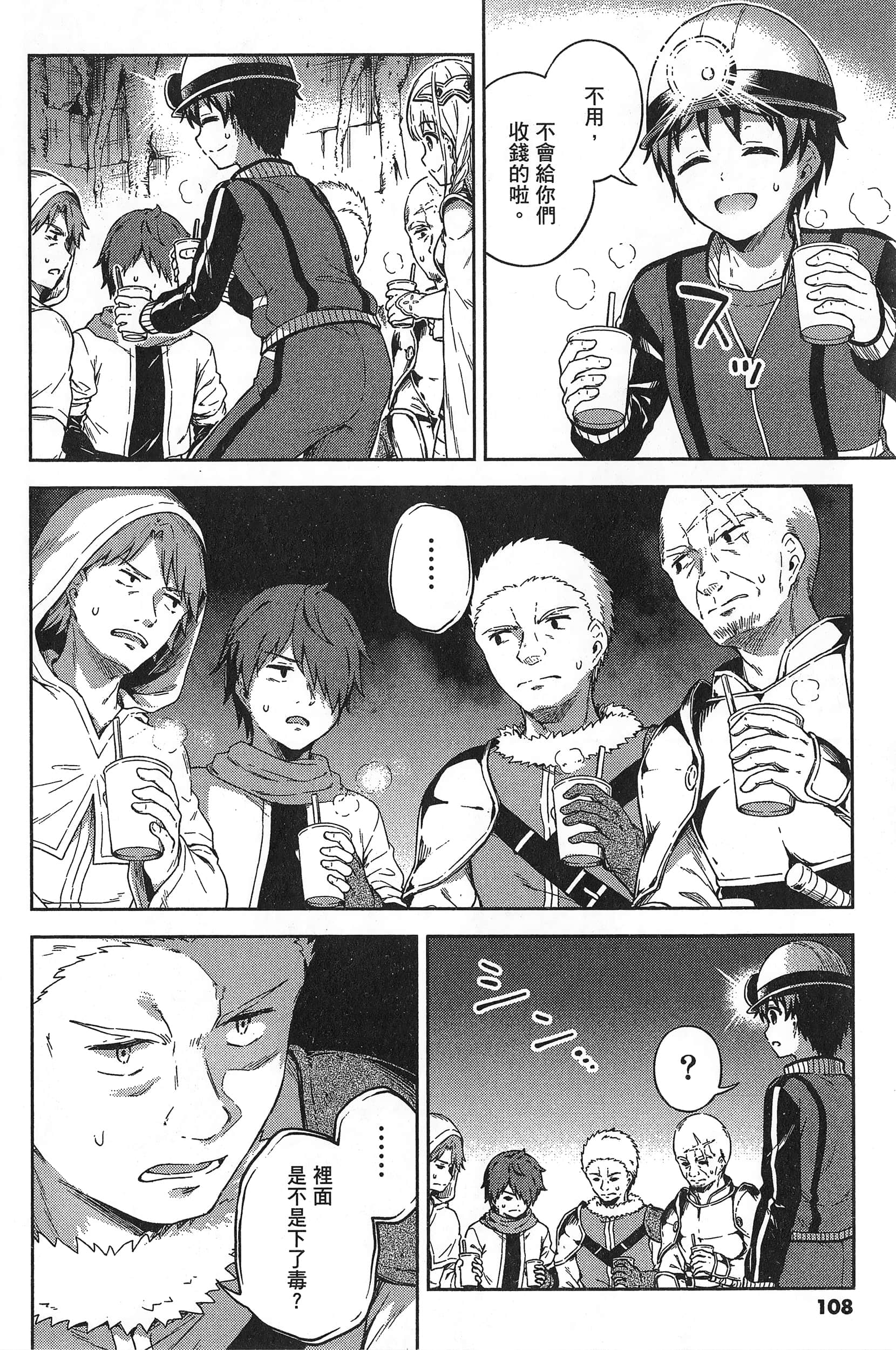 Page 110