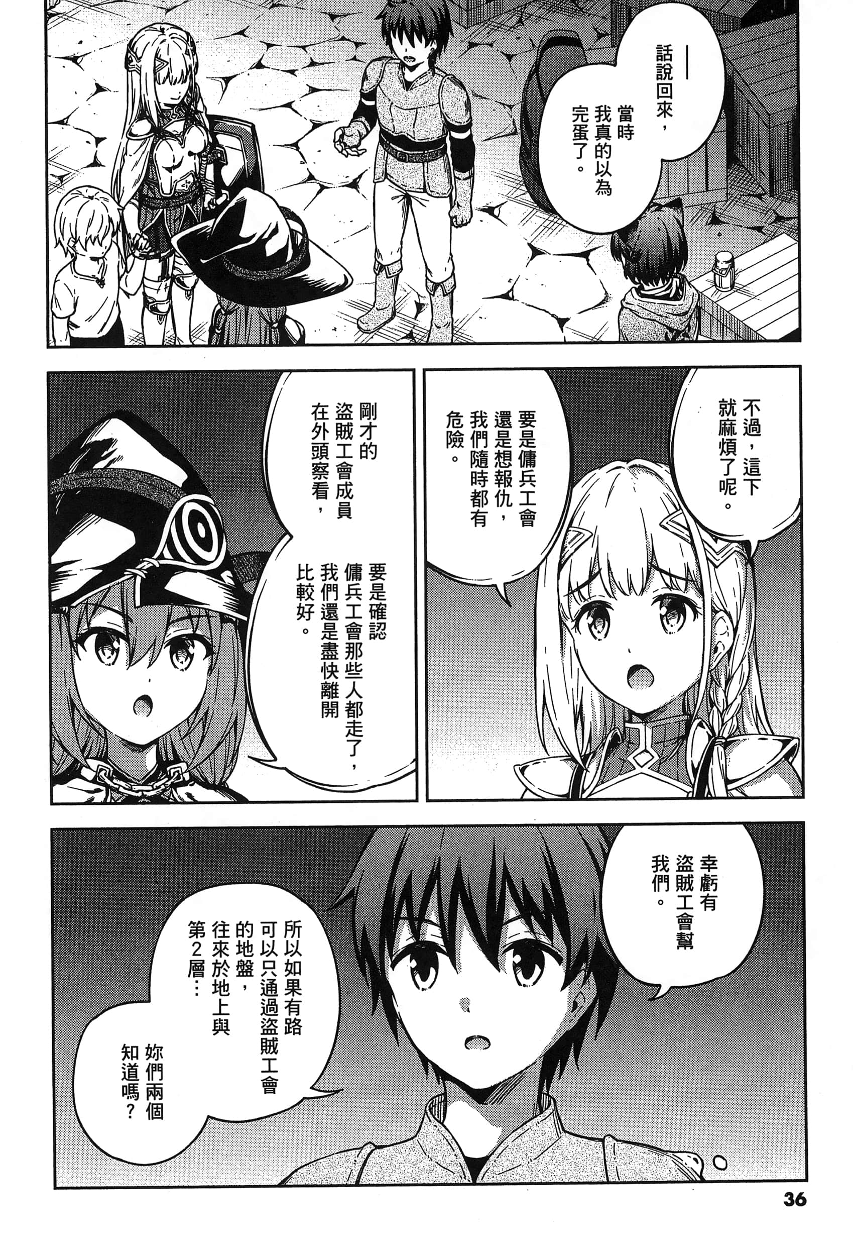 Page 38