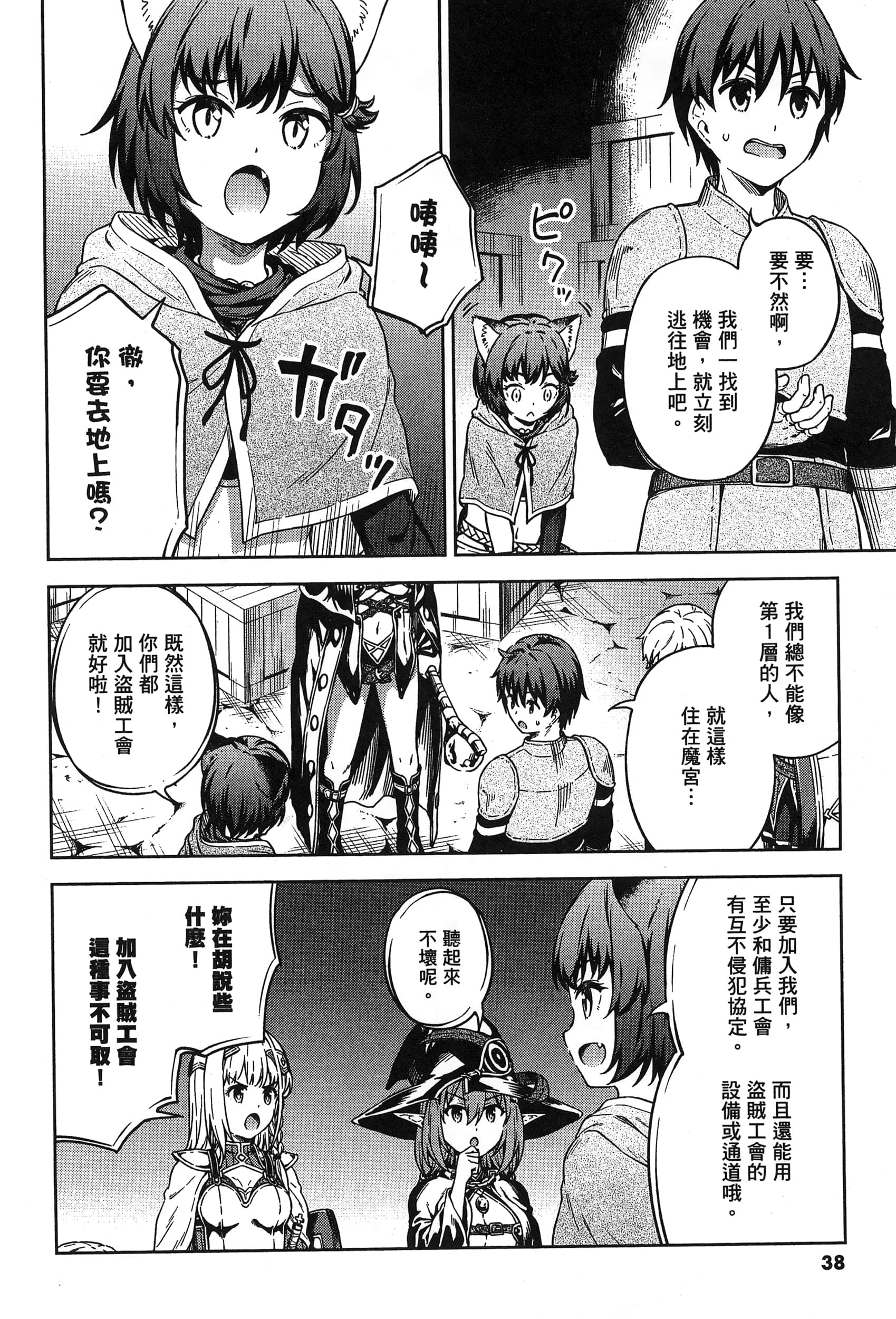 Page 40