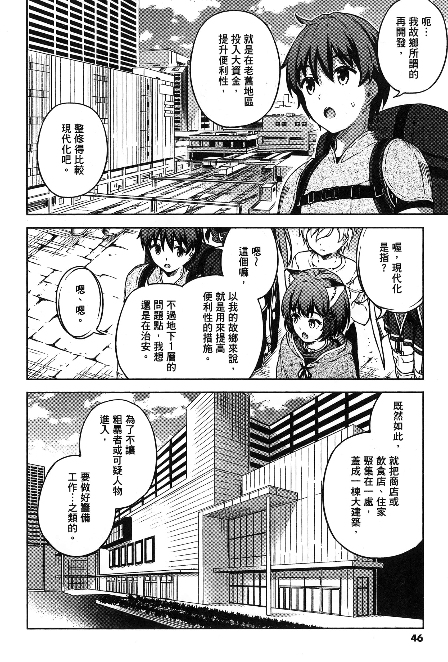 Page 48