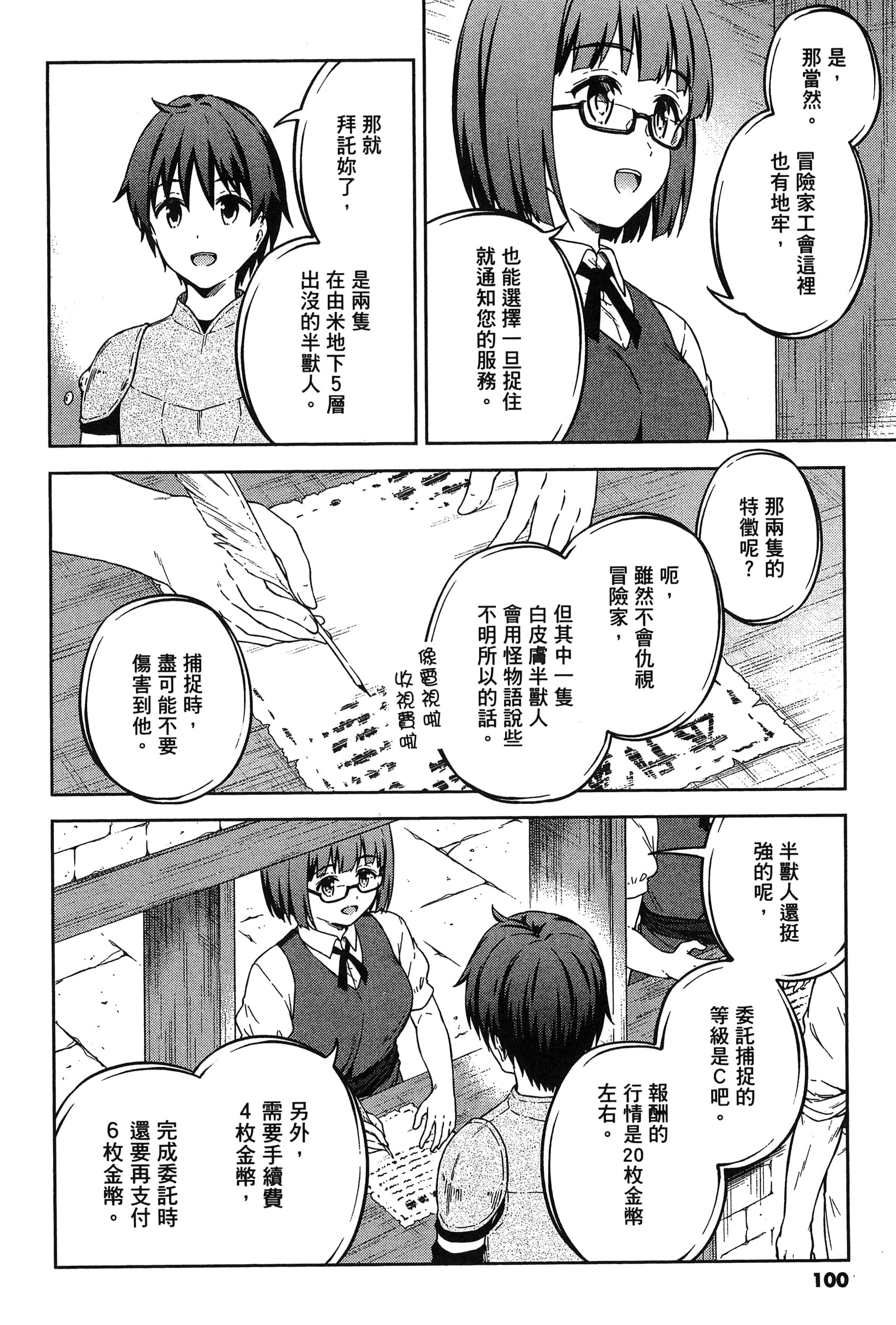 Page 102