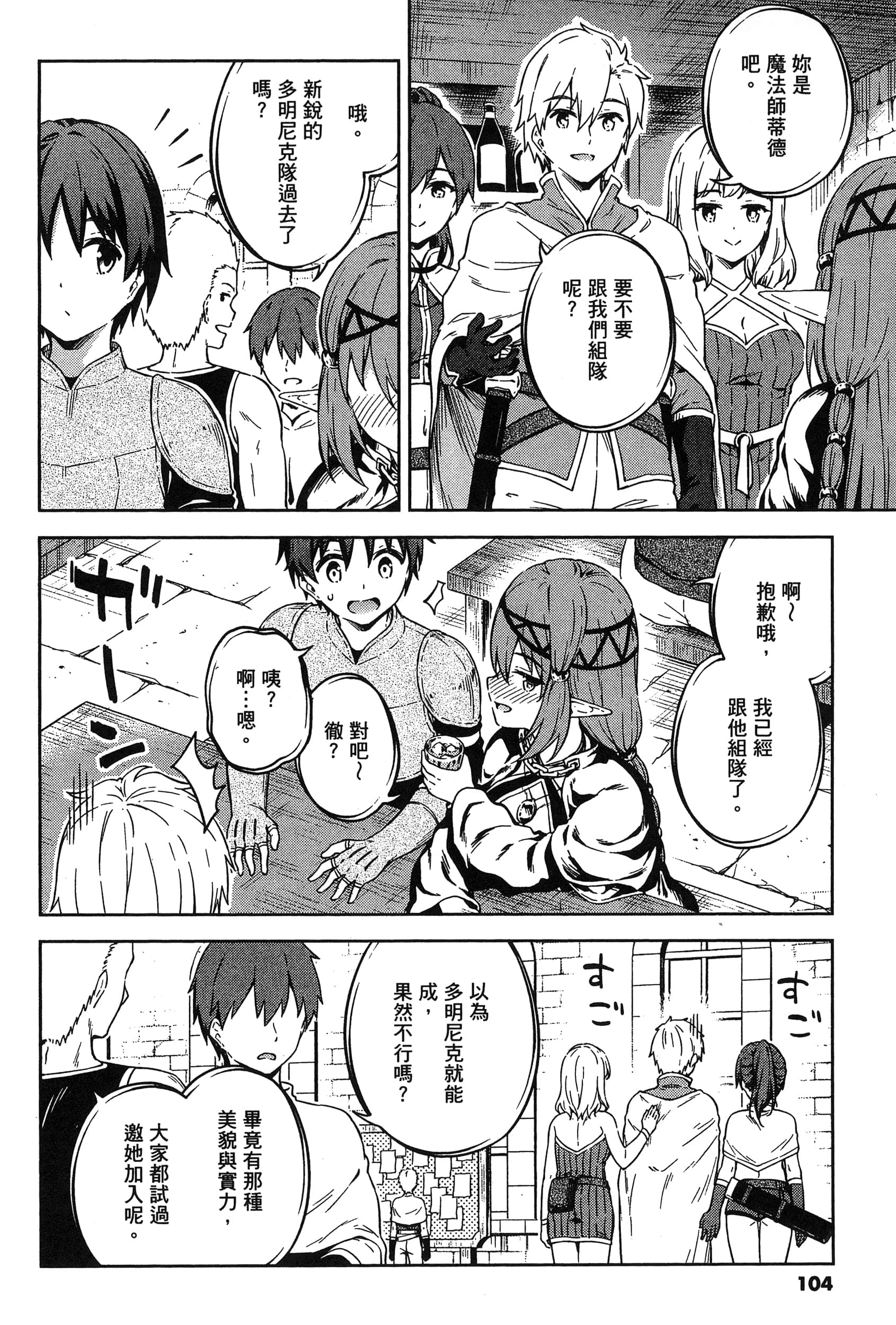 Page 106