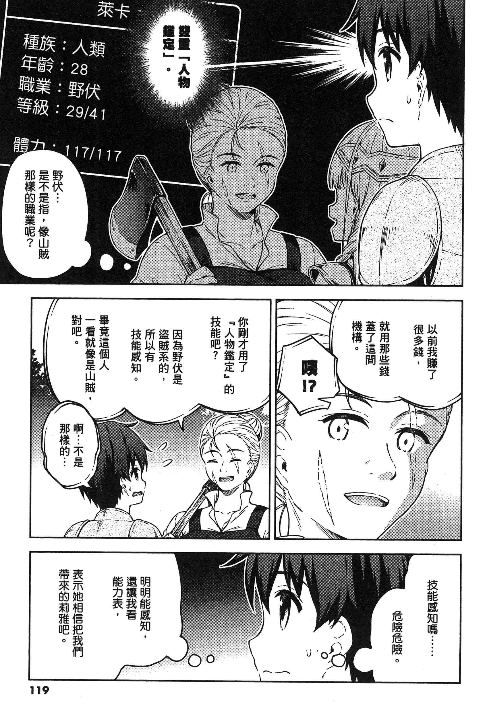 Page 121