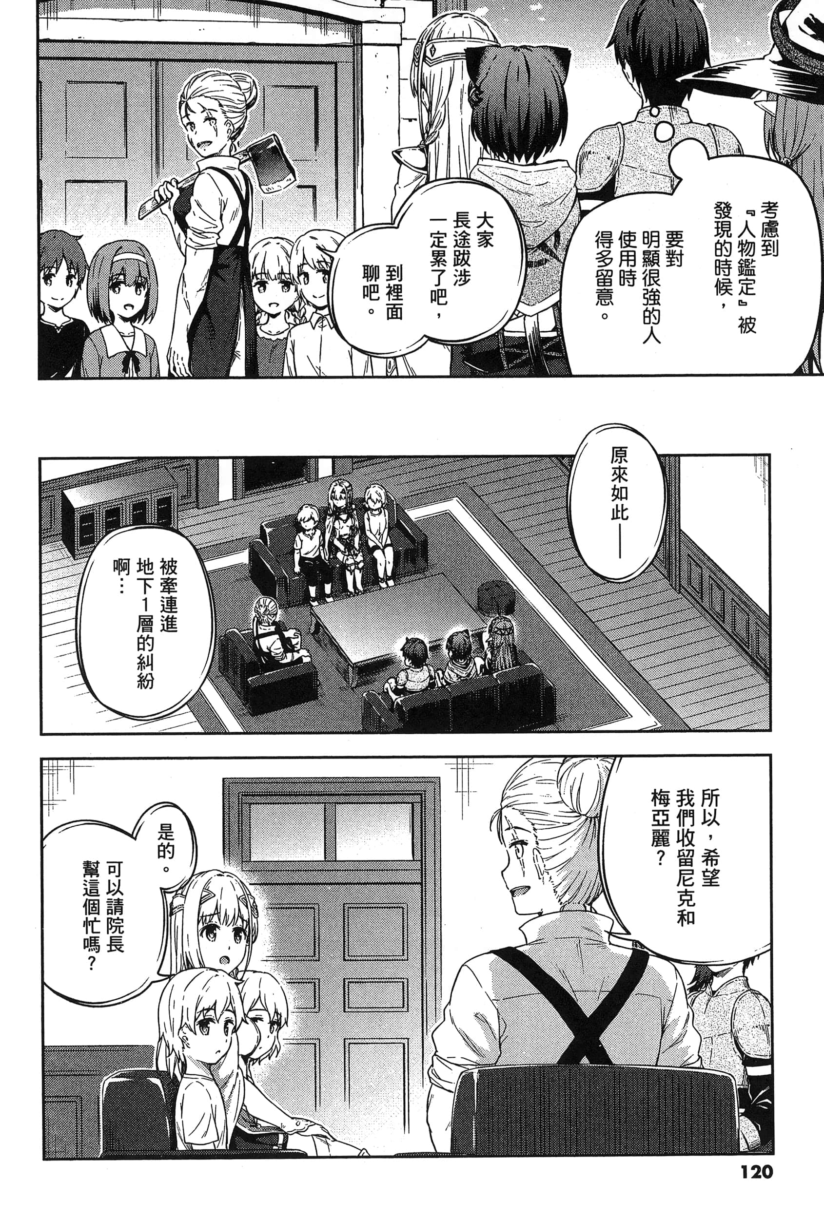 Page 122