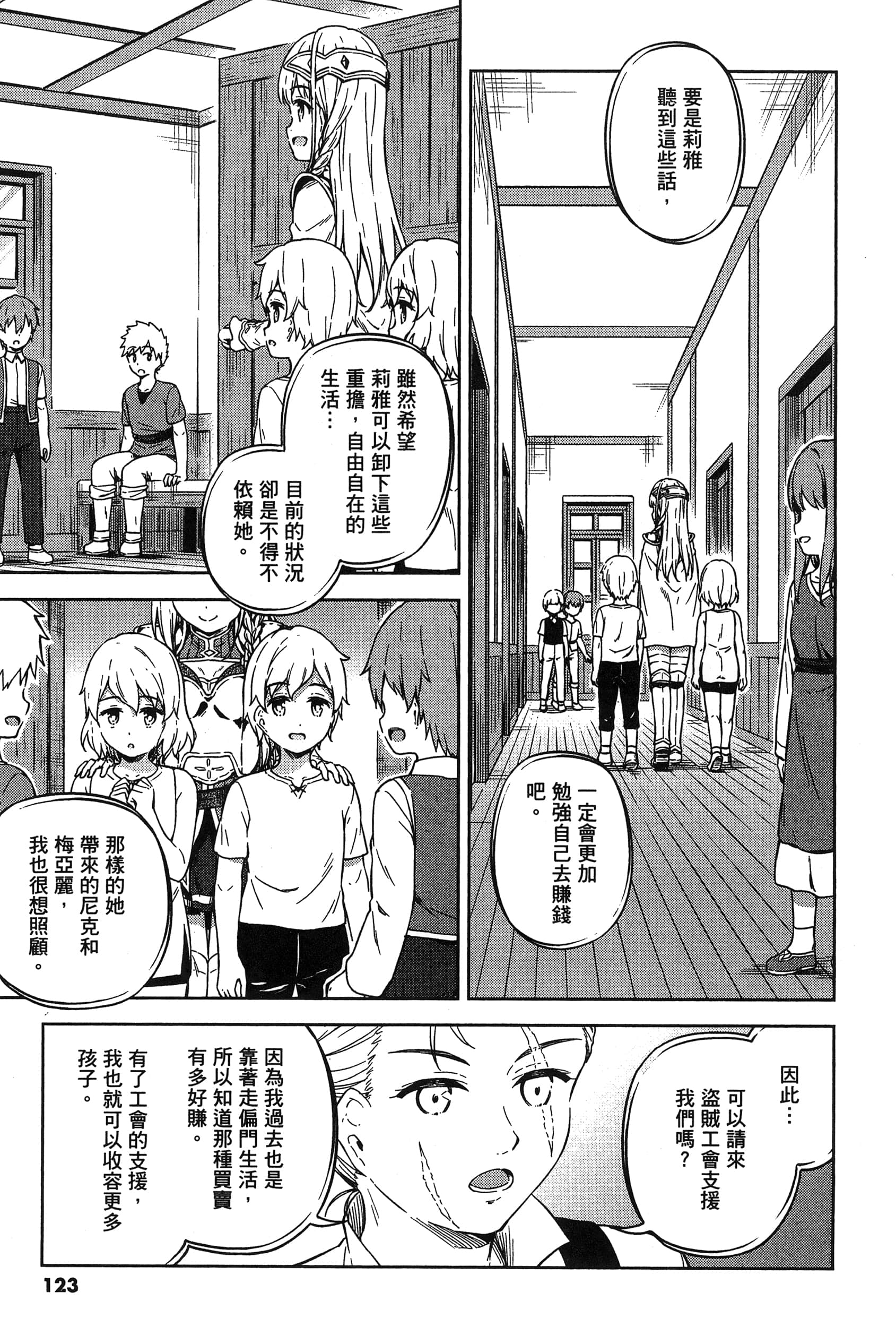 Page 125