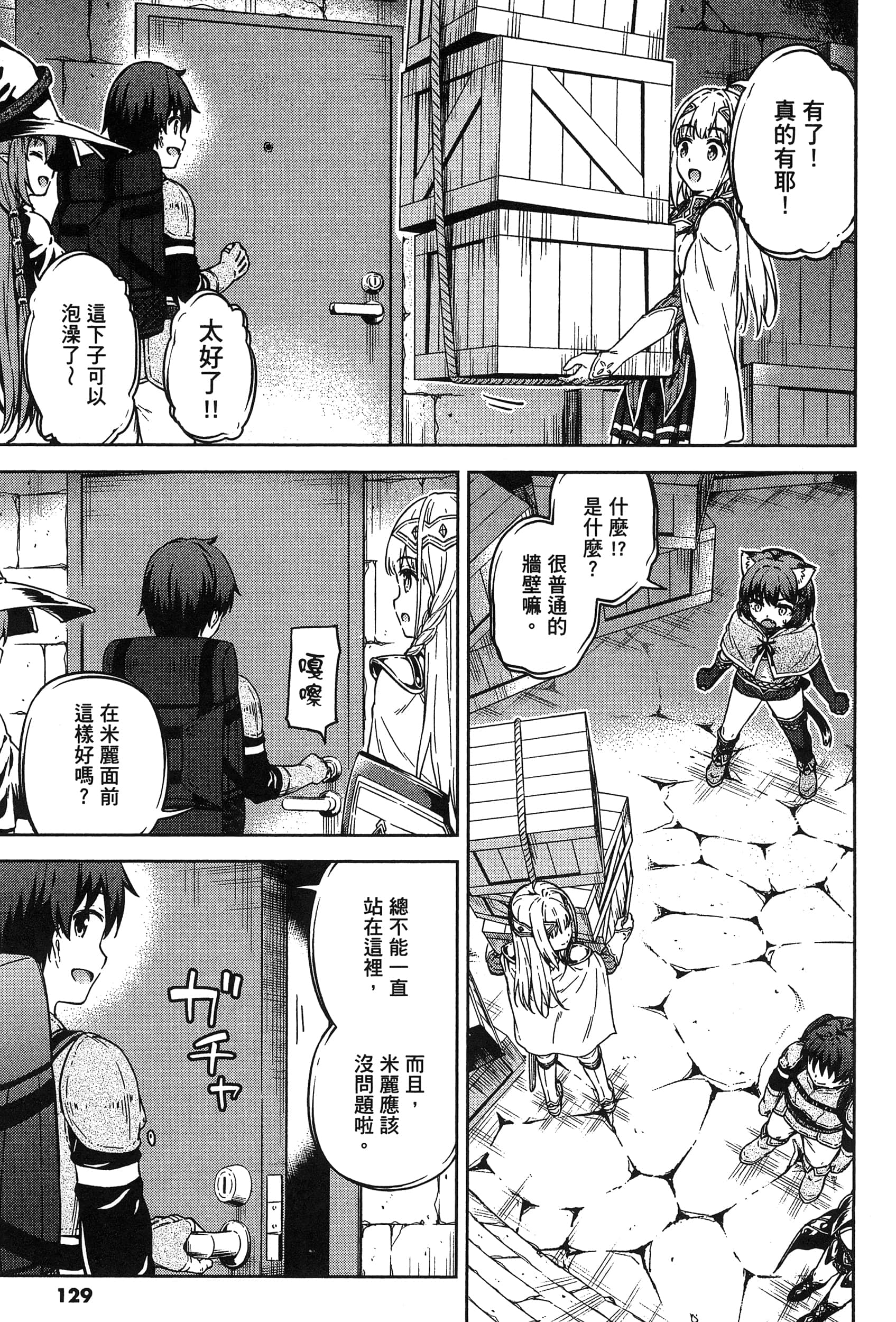 Page 131