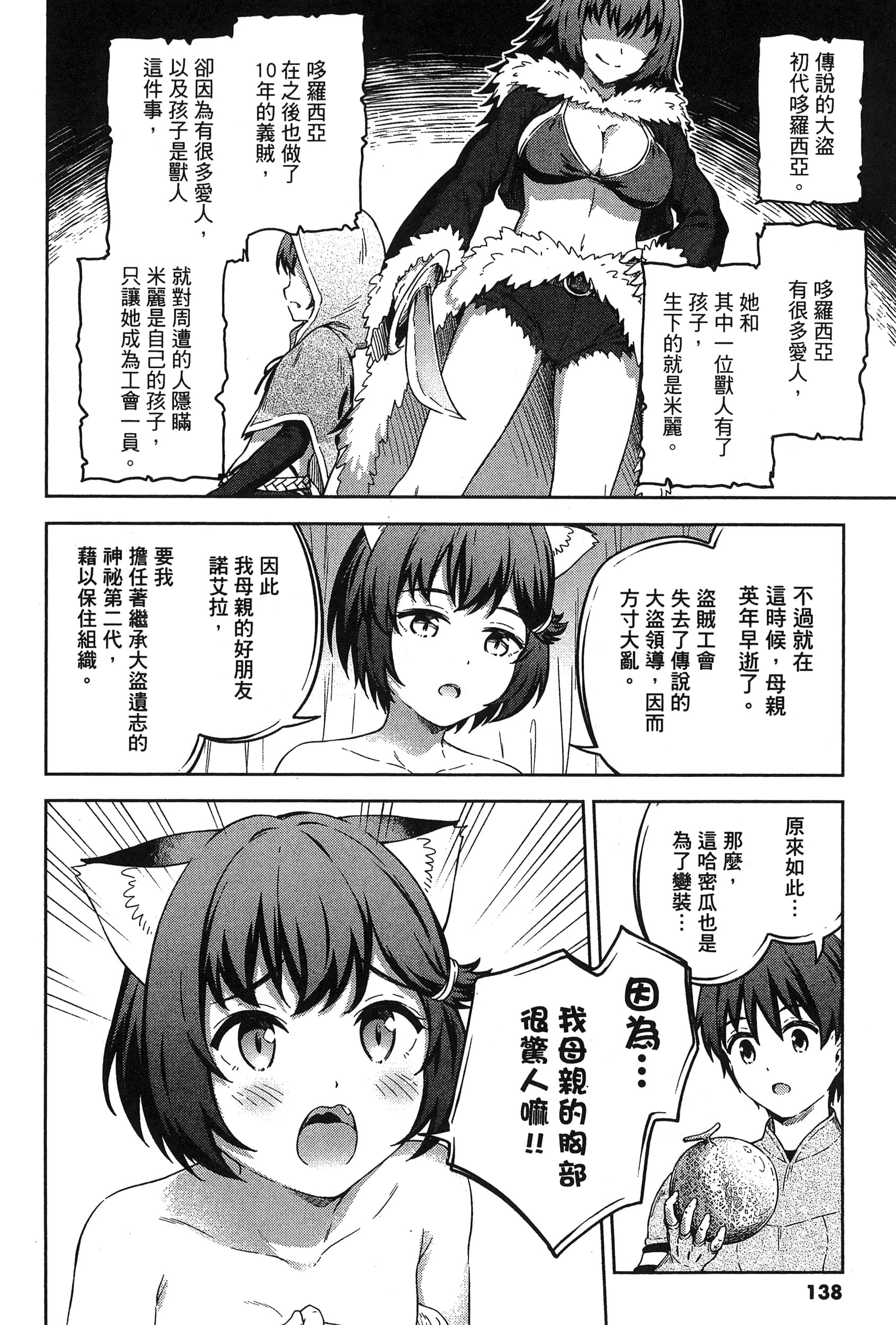 Page 140