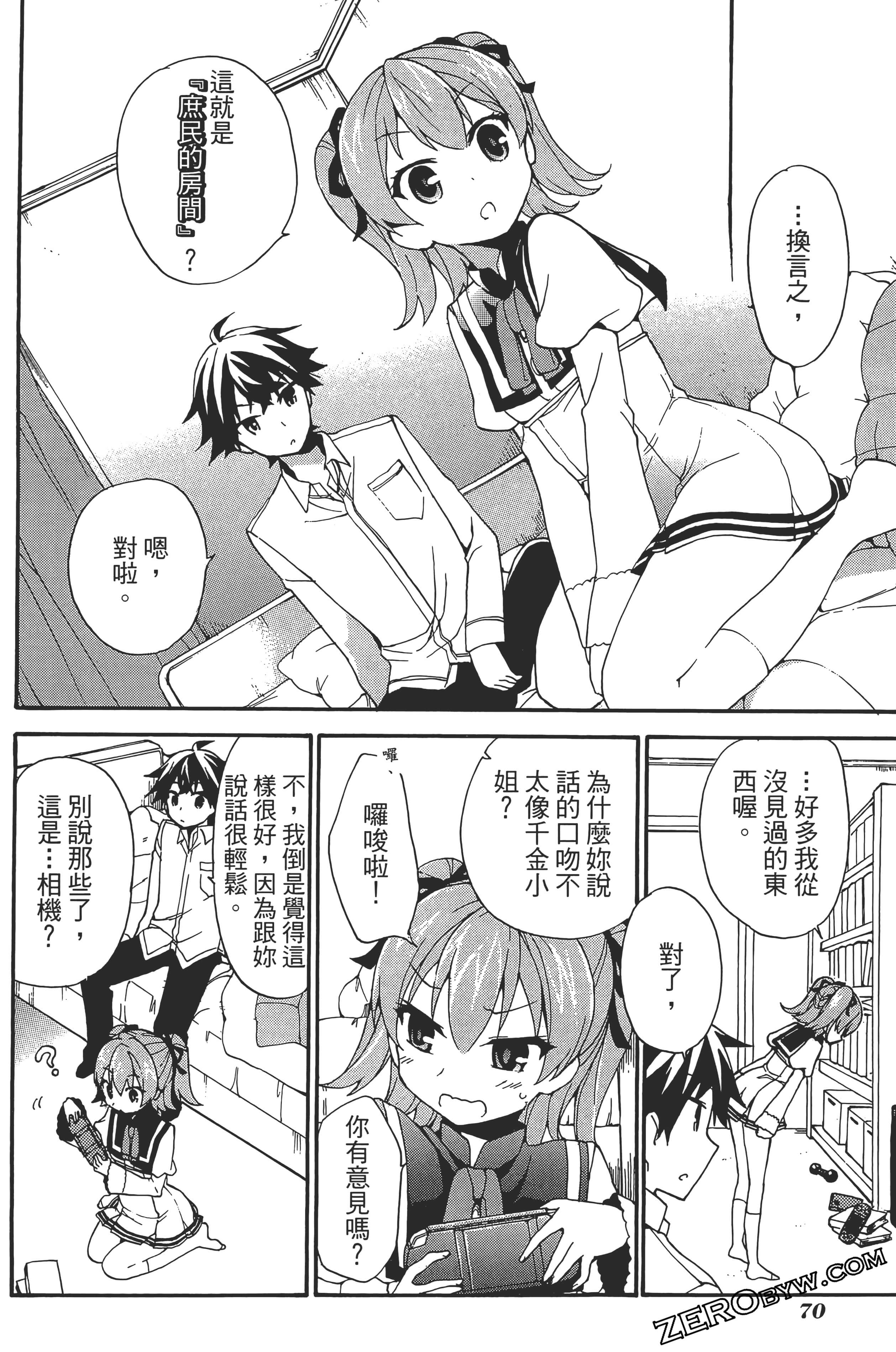 Page 74