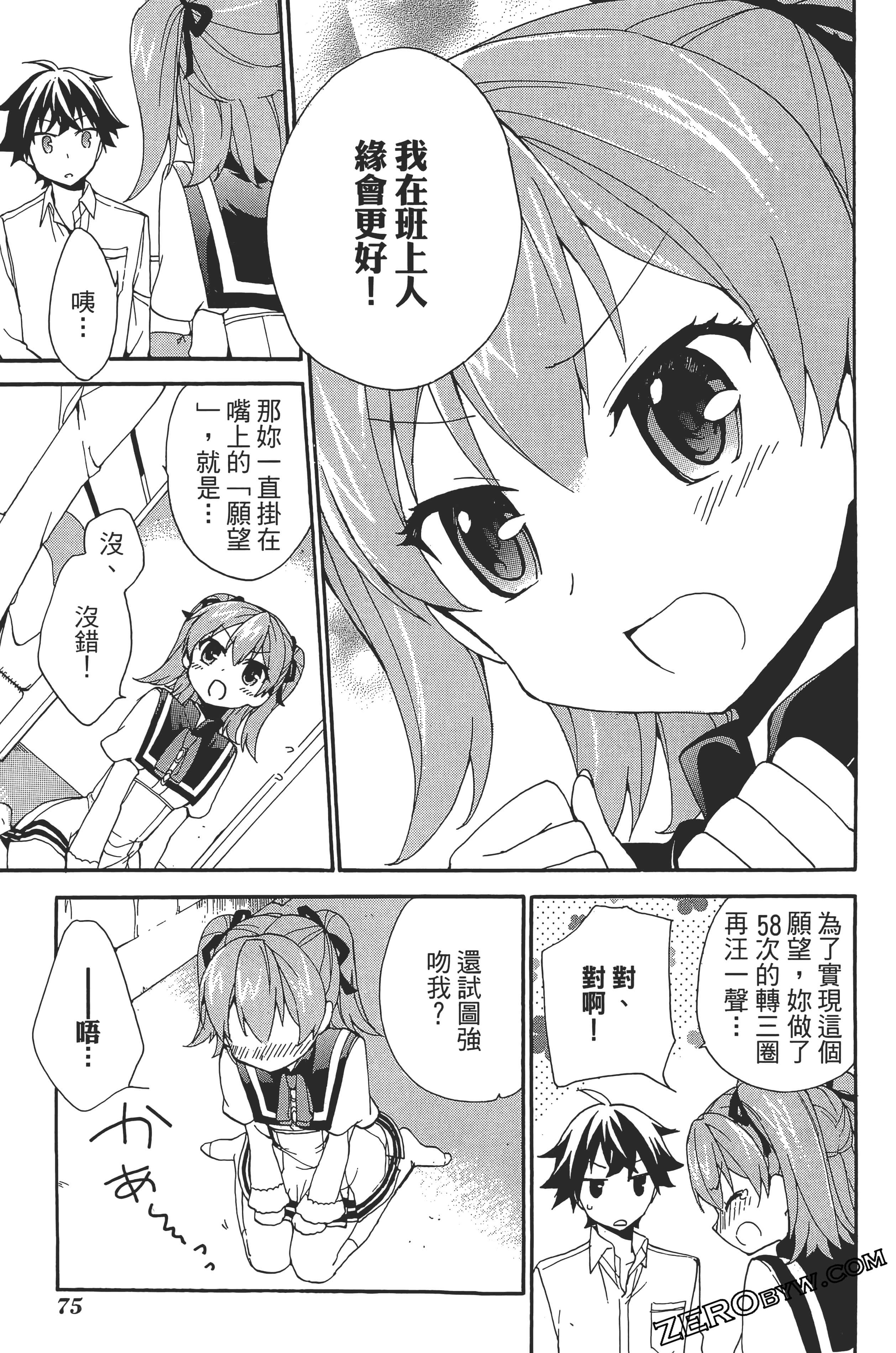 Page 79