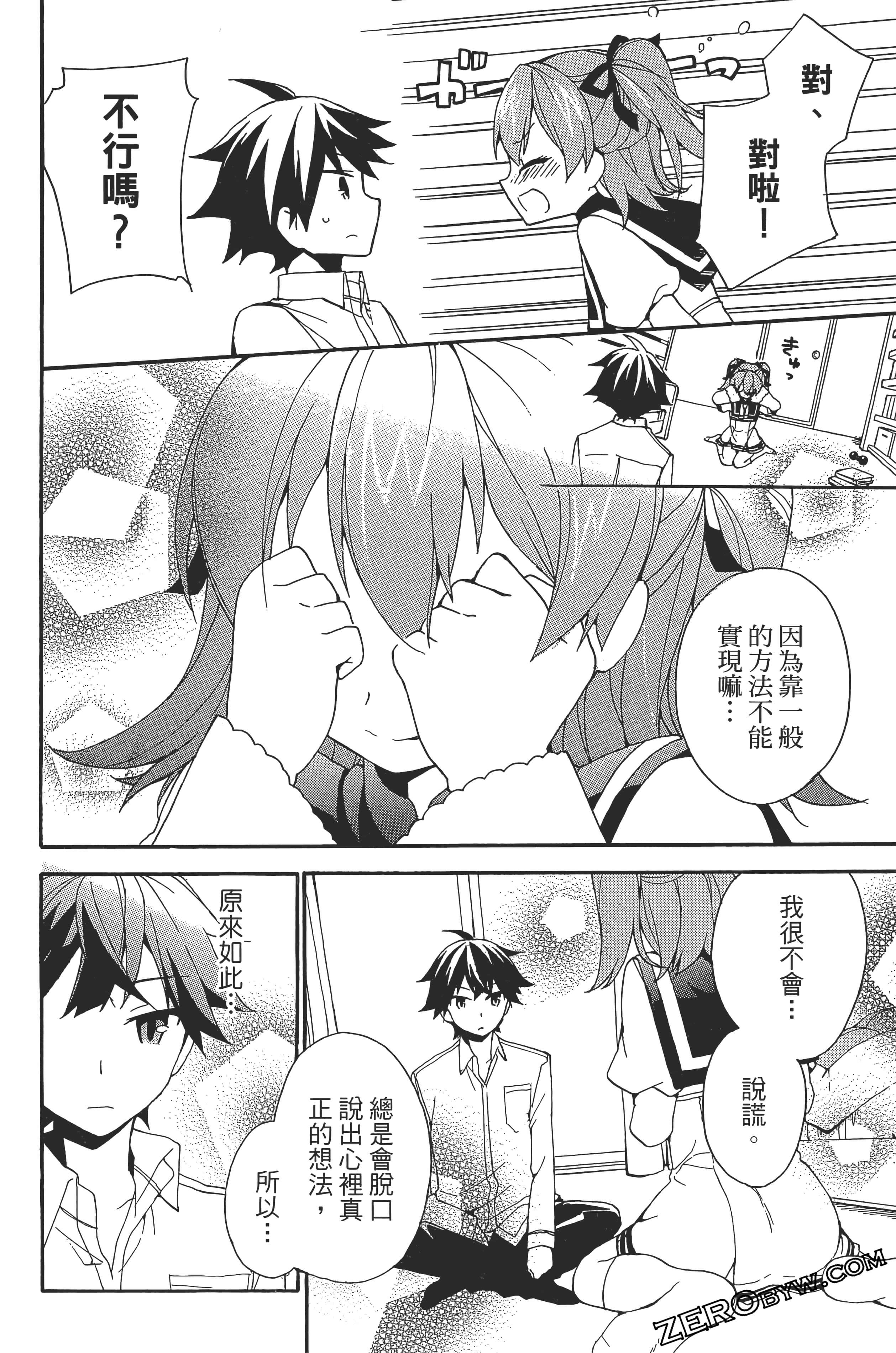 Page 80