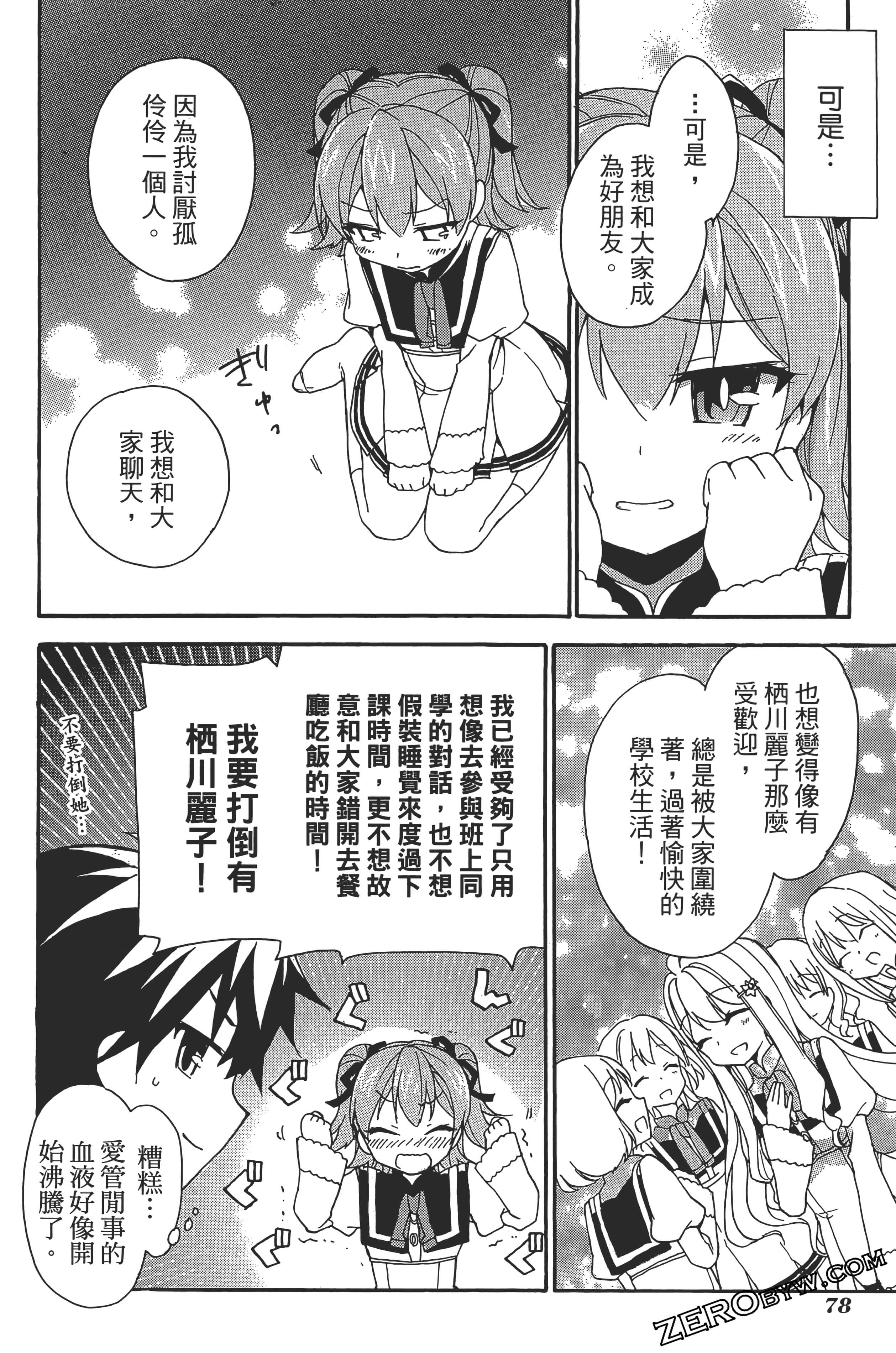 Page 82