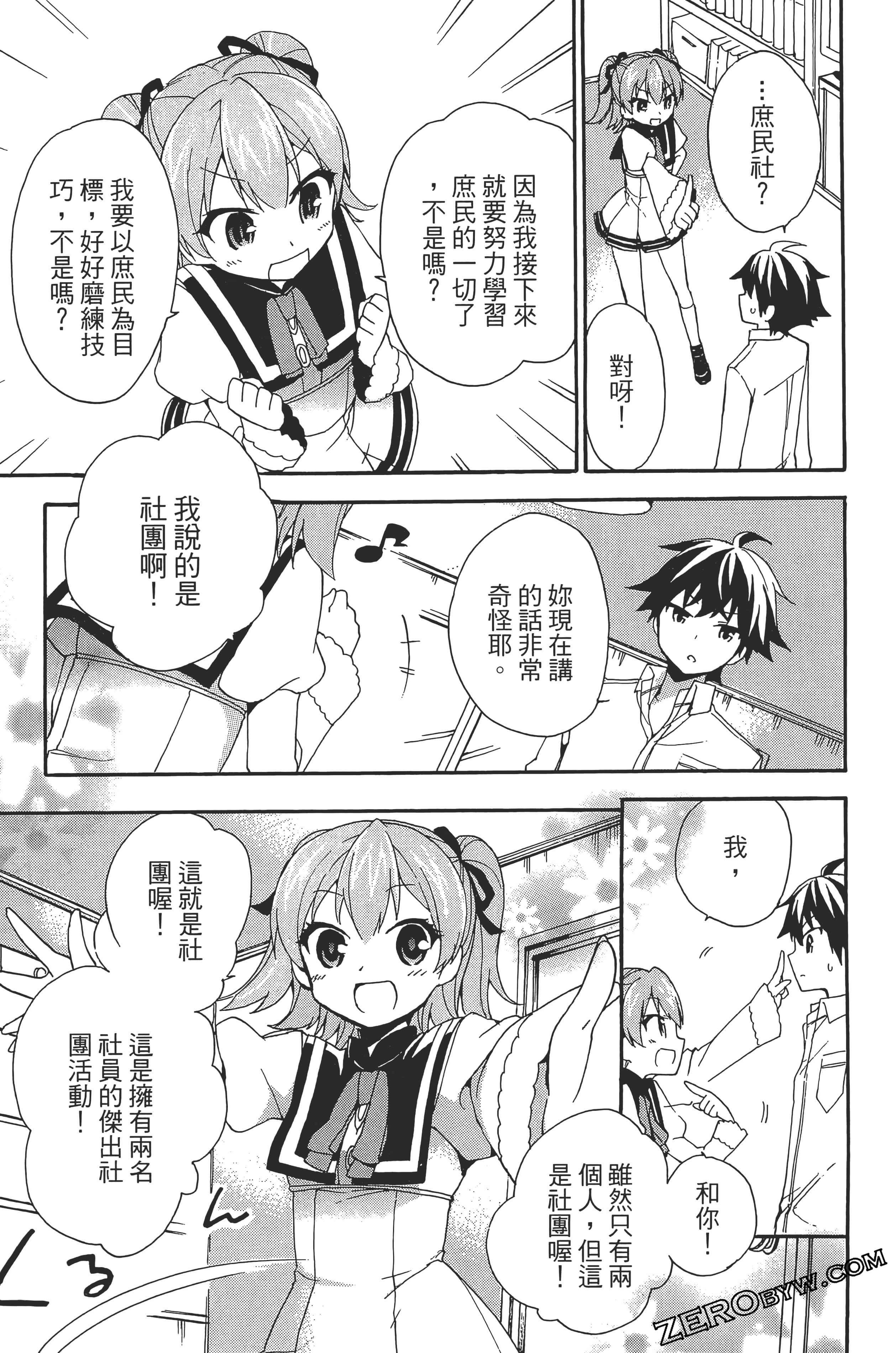 Page 85