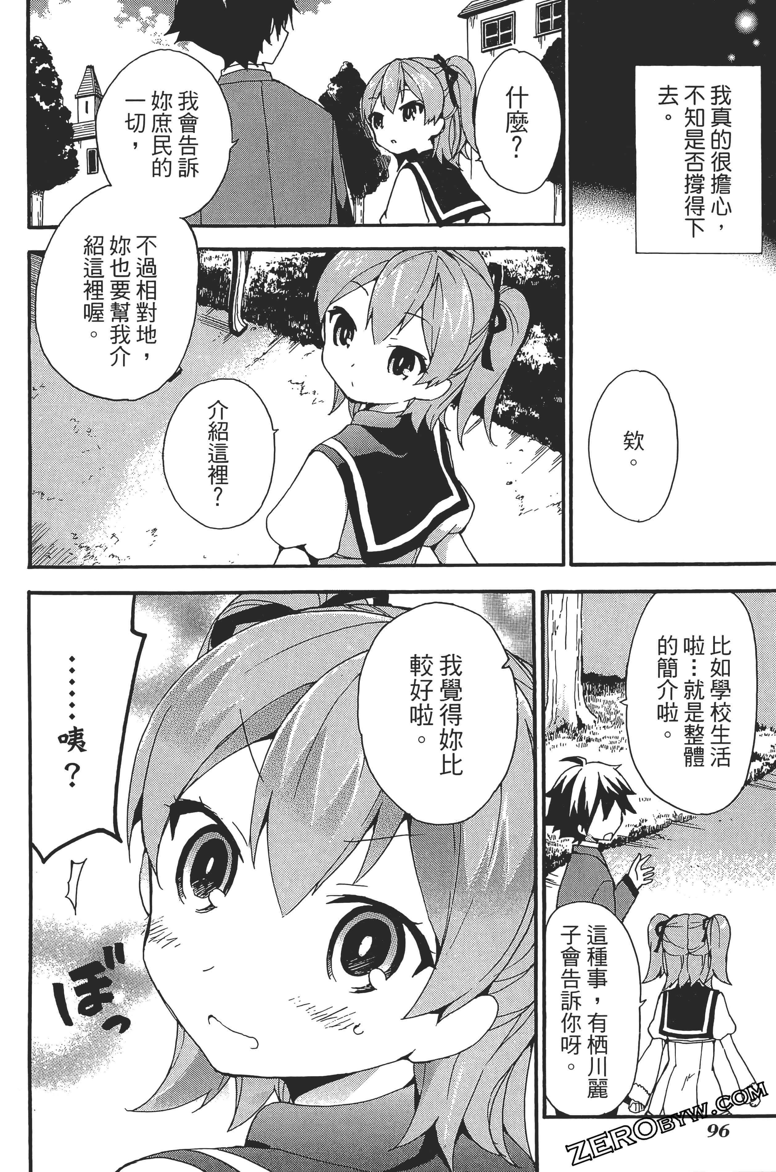 Page 100