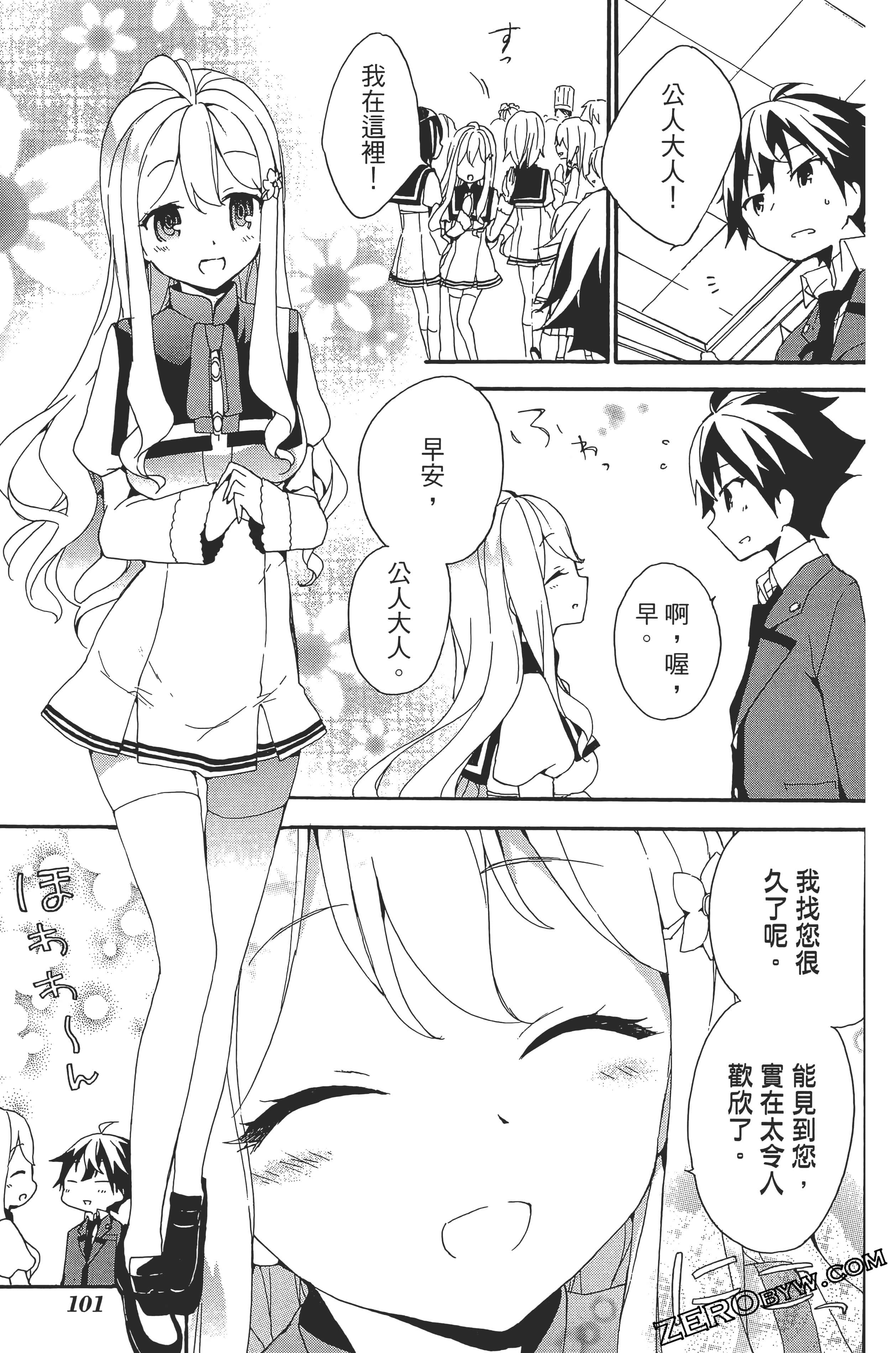 Page 105