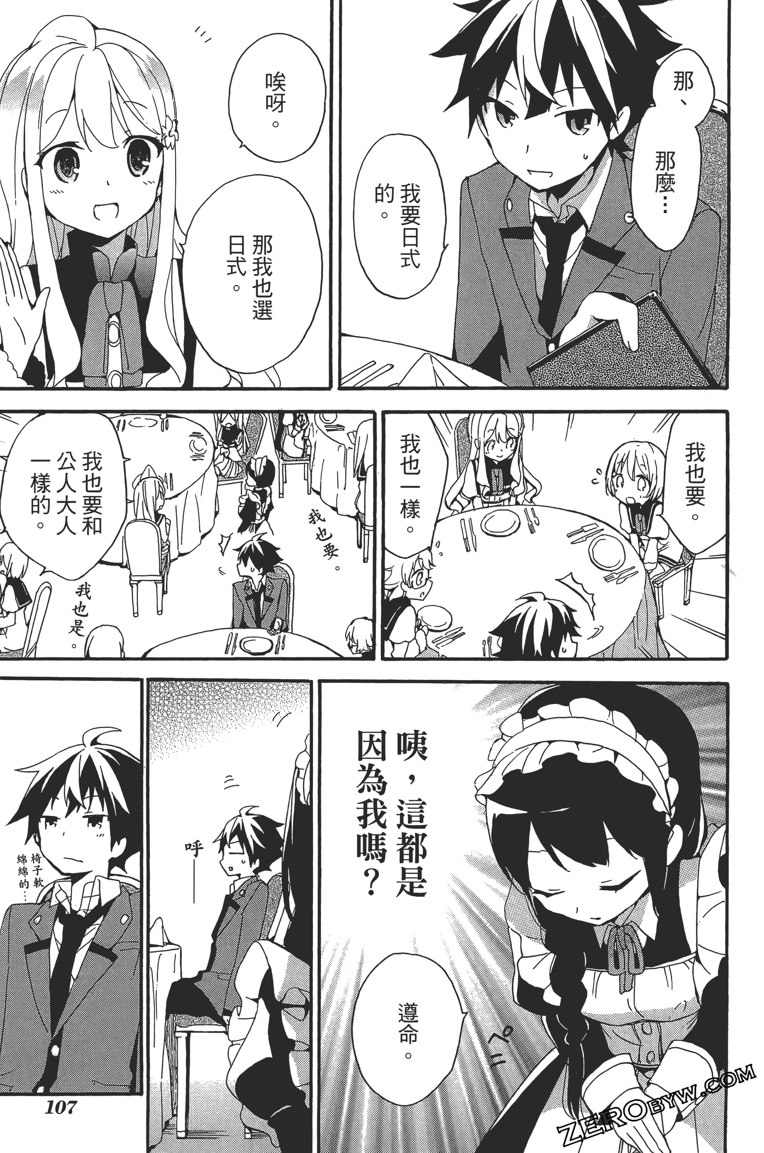 Page 111