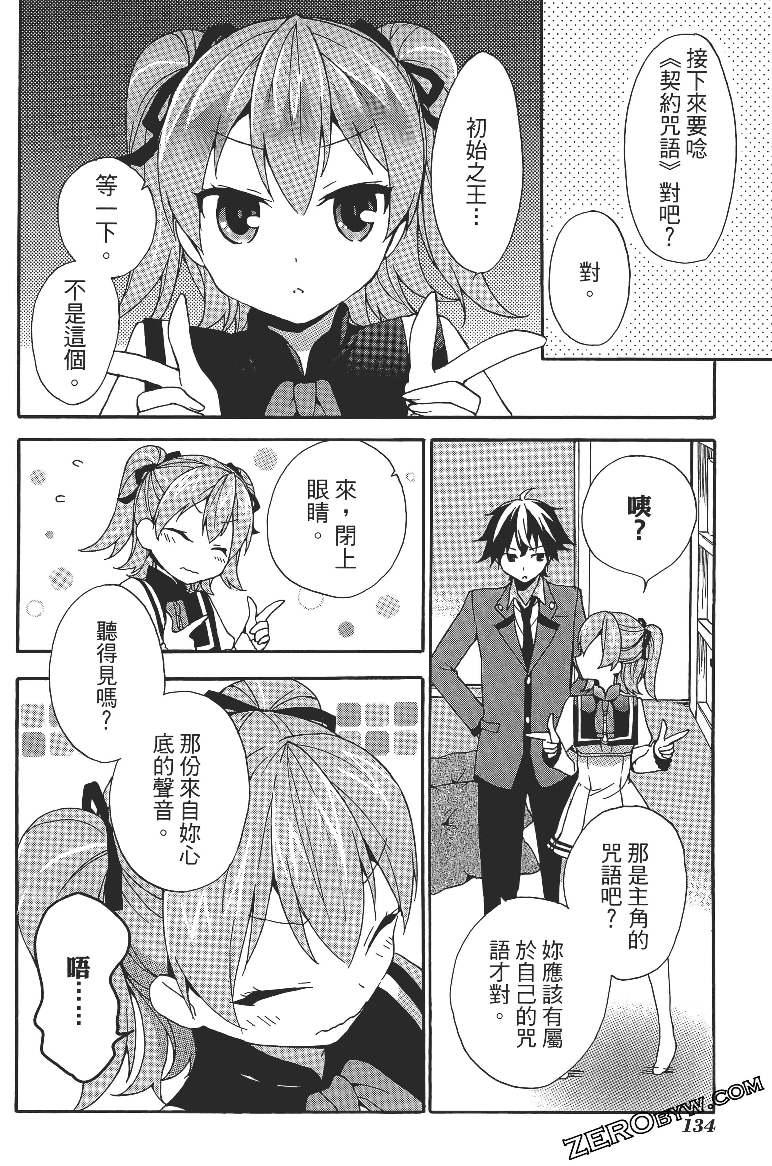 Page 138