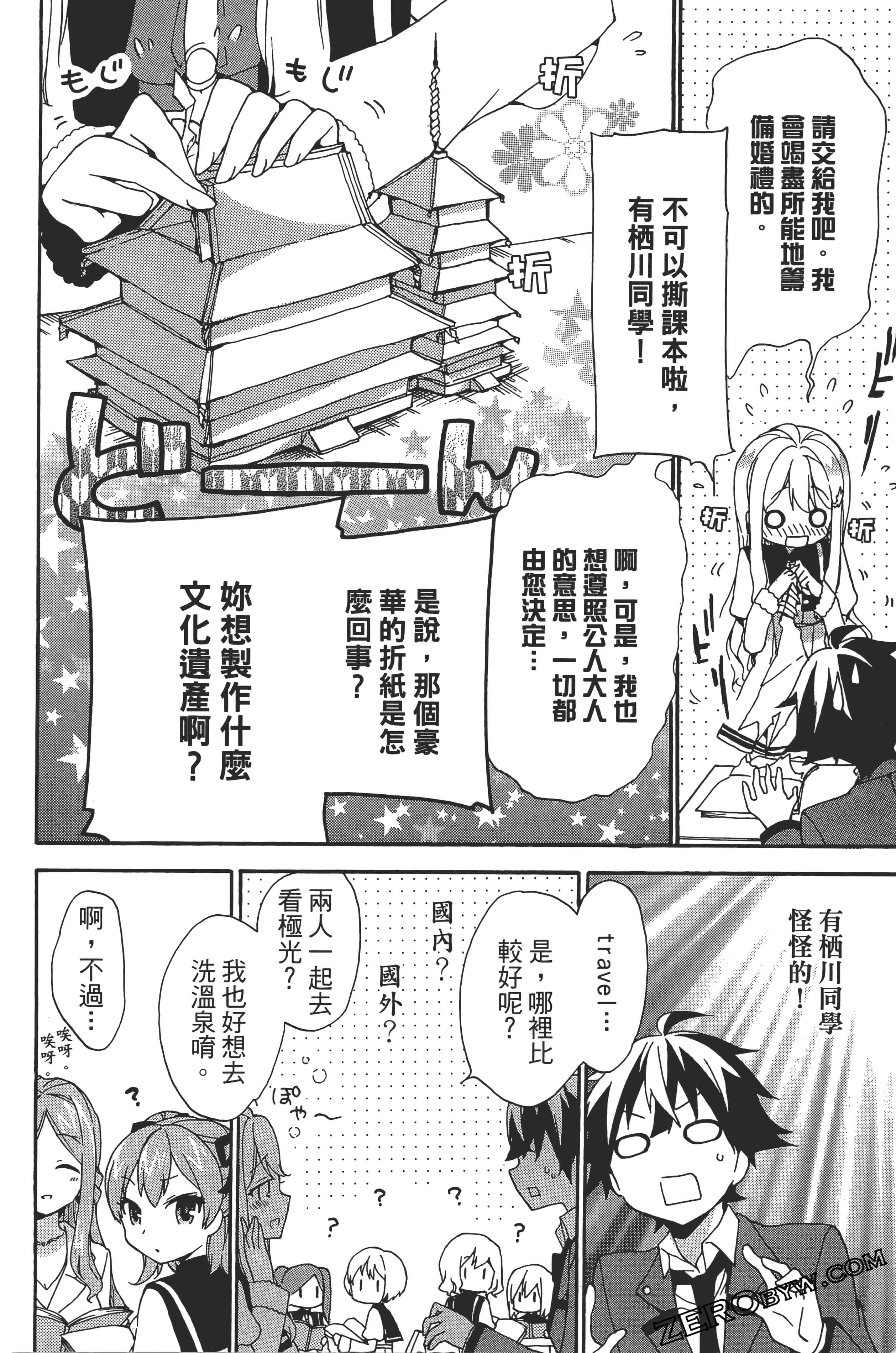 Page 158