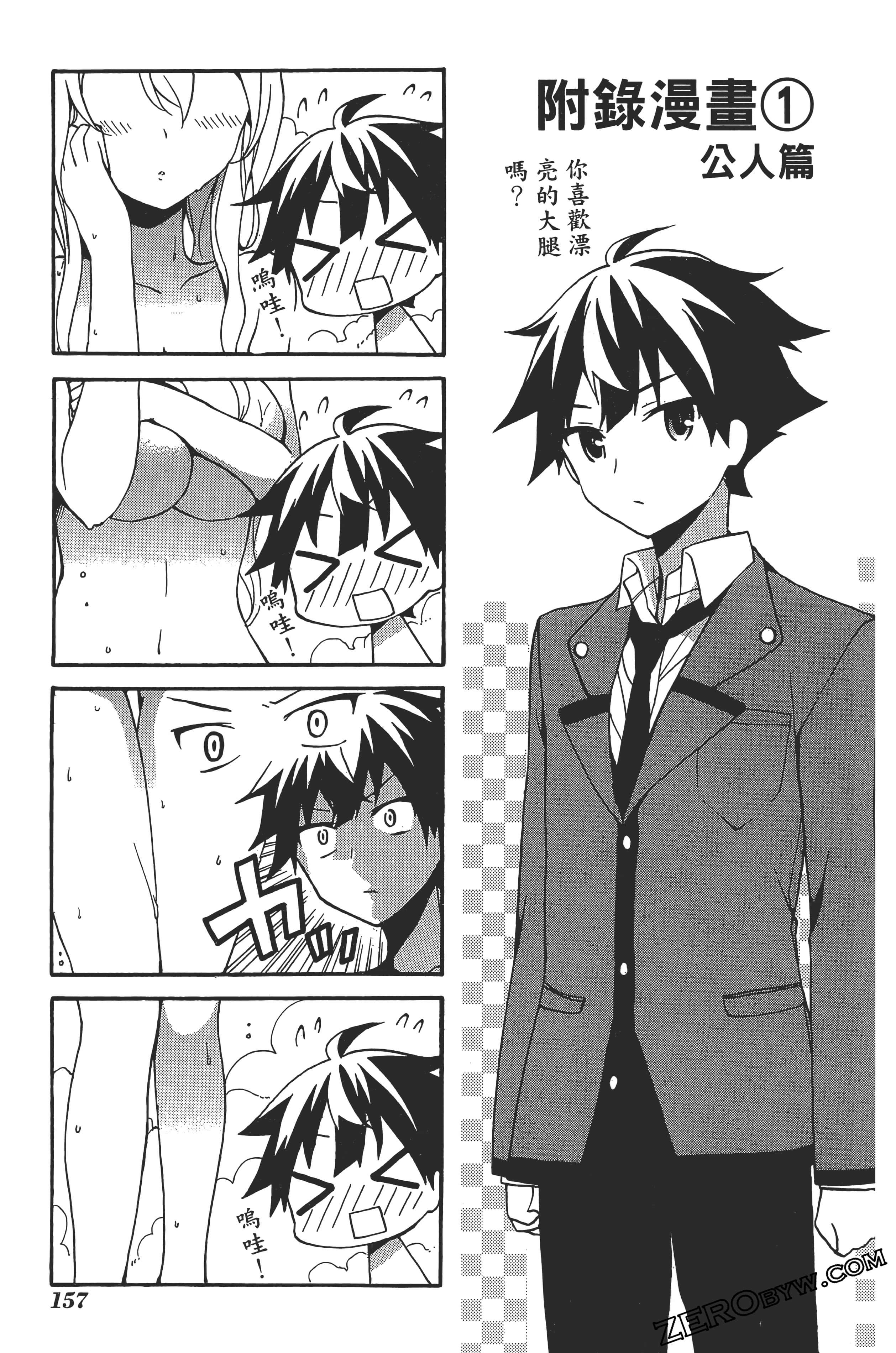 Page 161