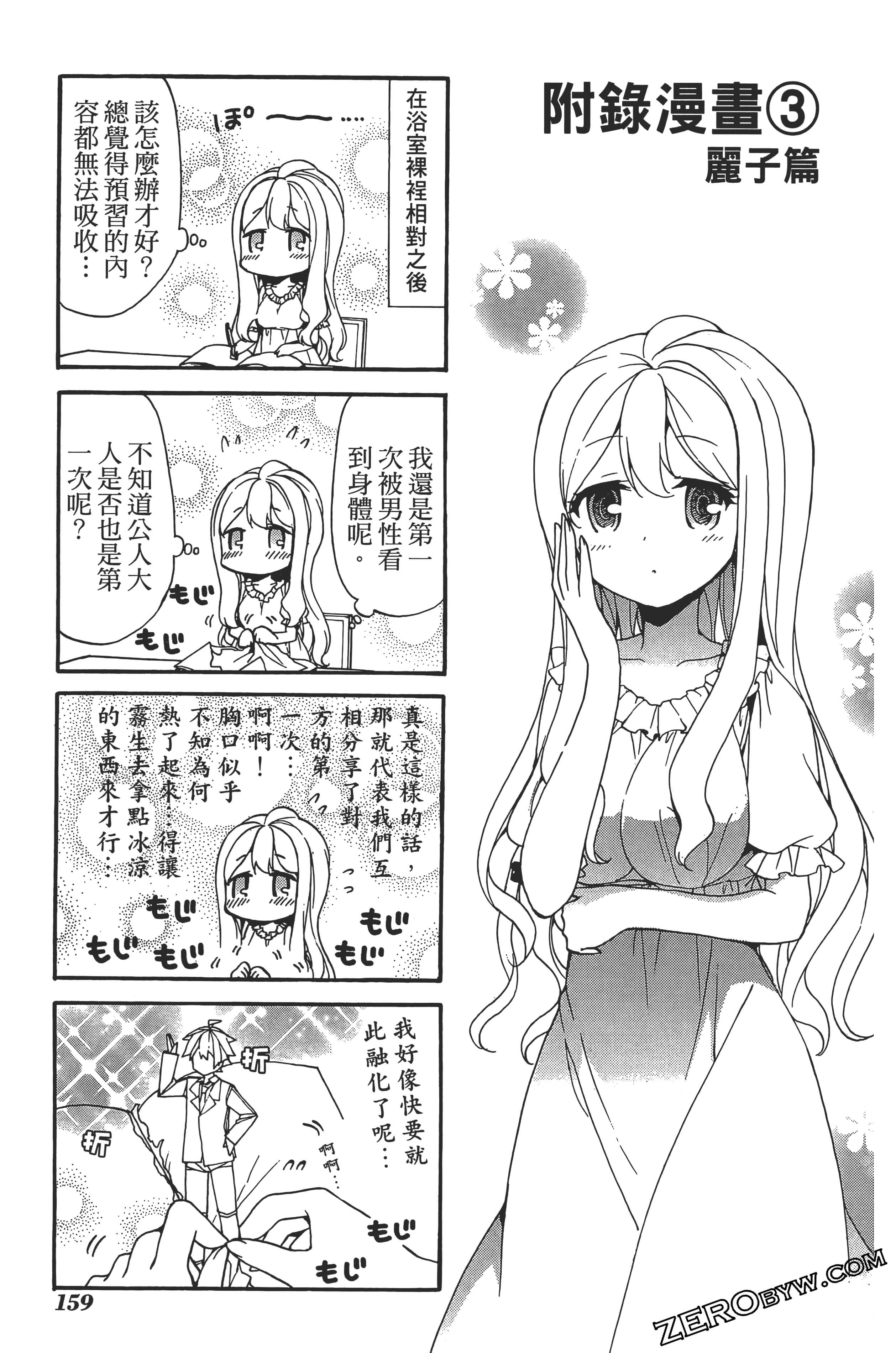 Page 163