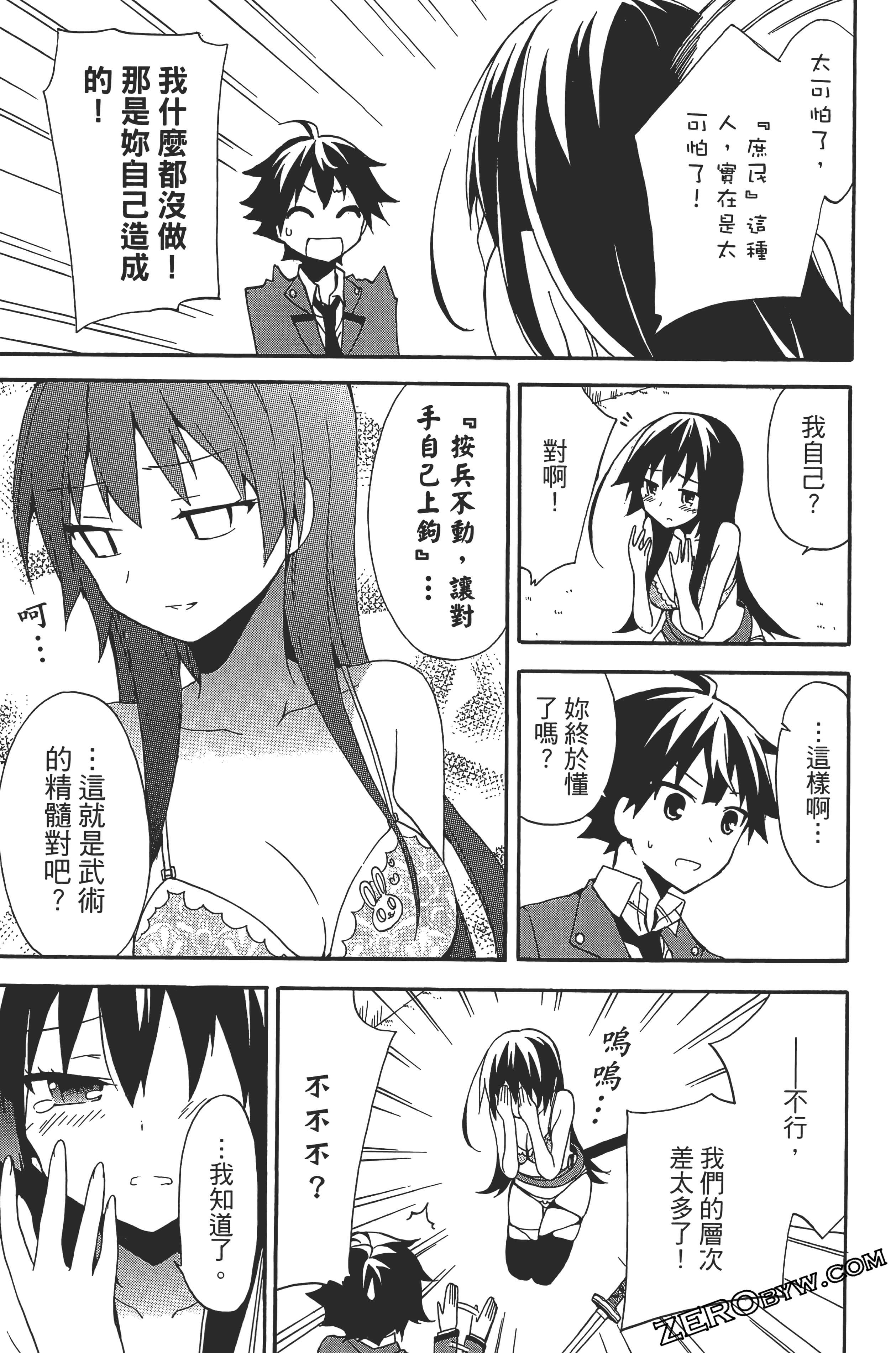 Page 67