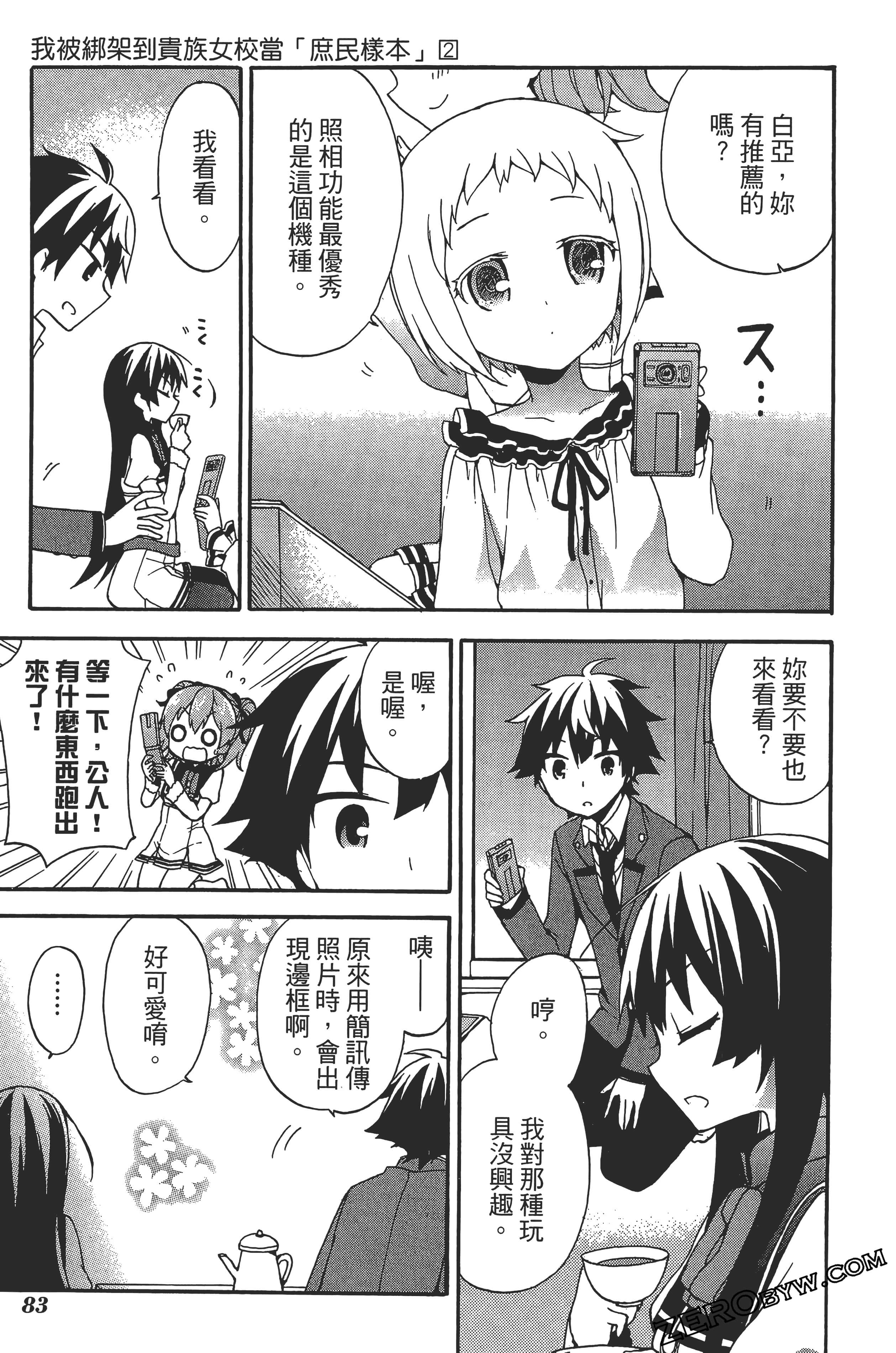 Page 87
