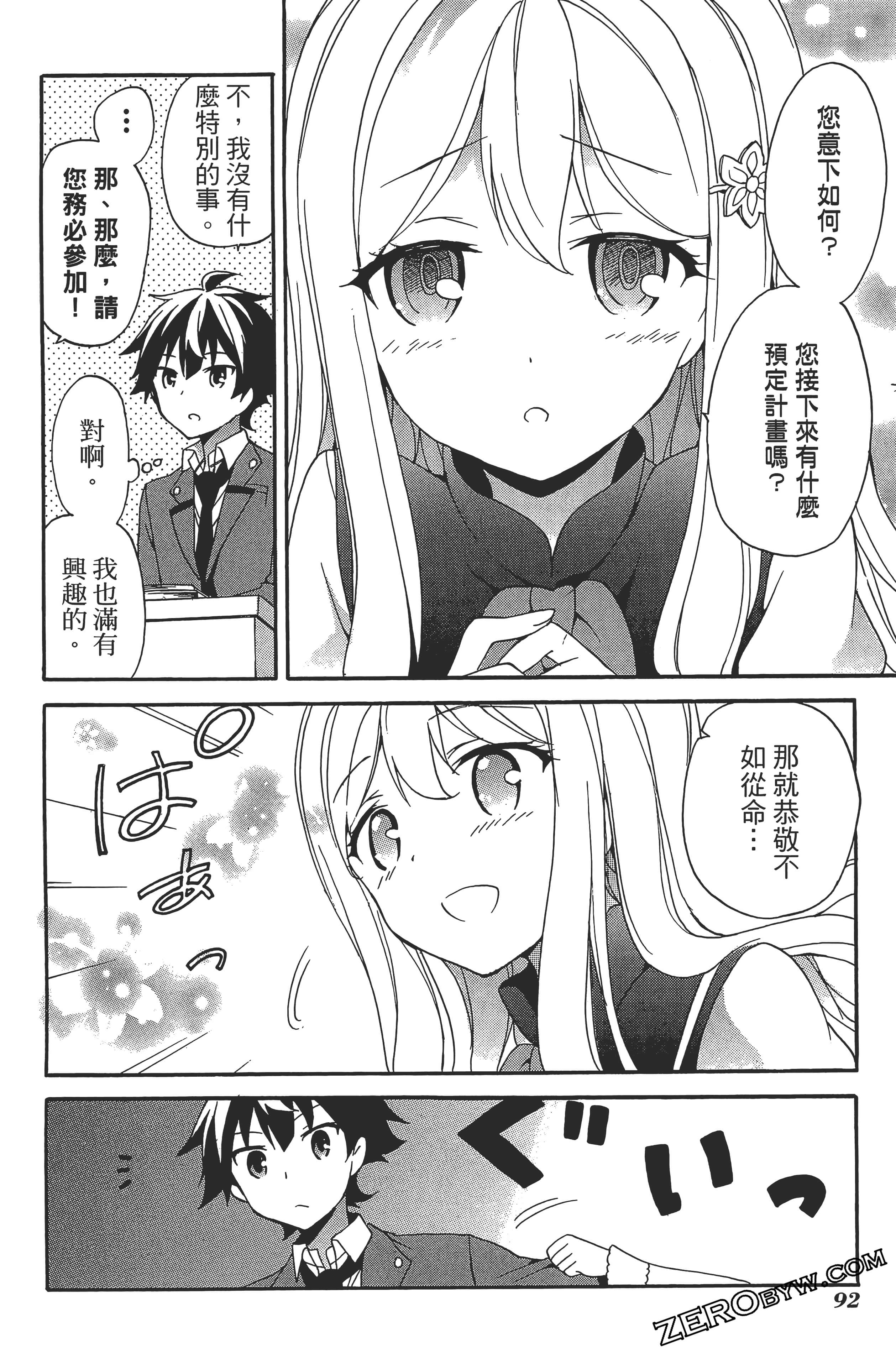 Page 96