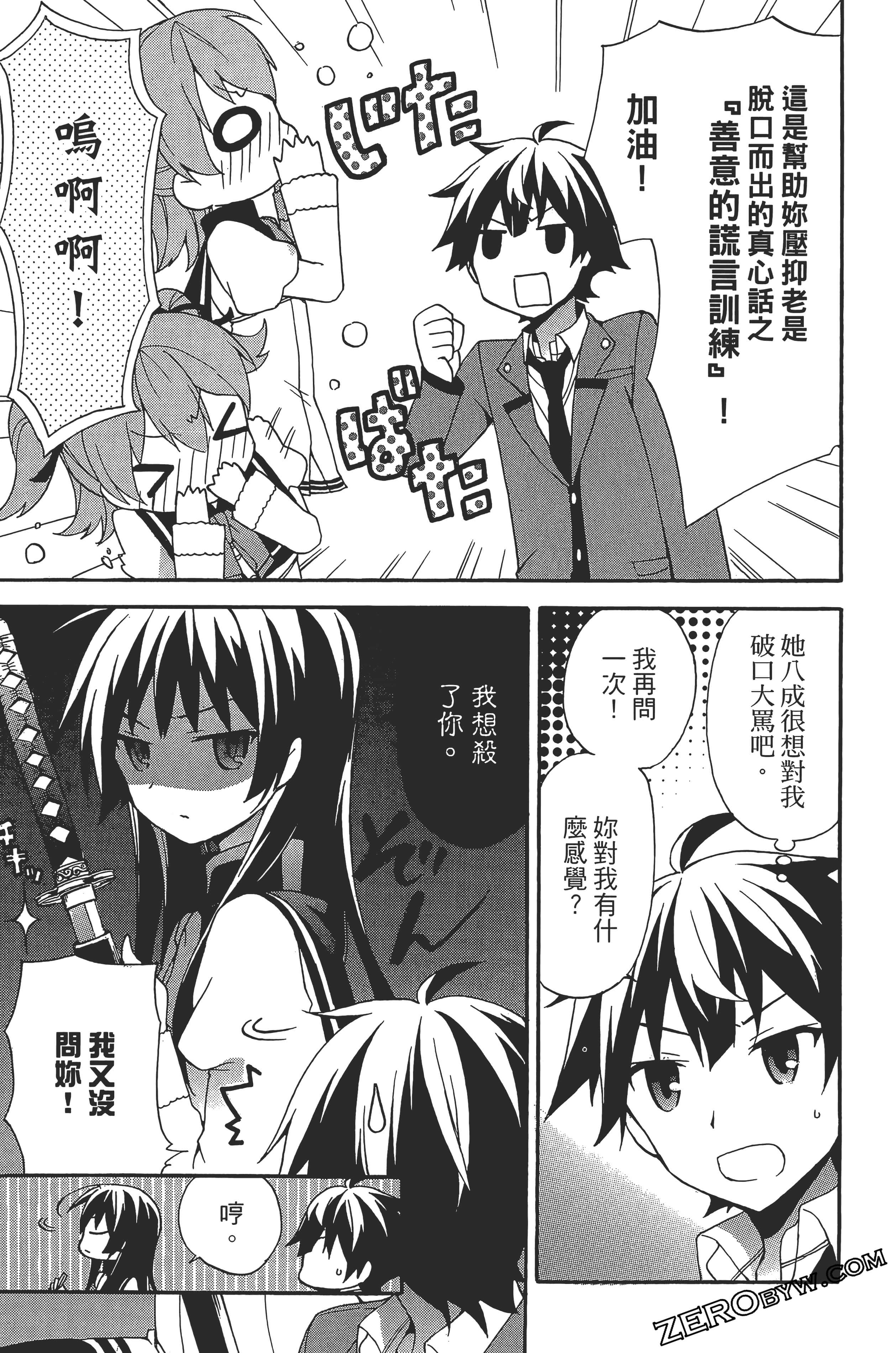 Page 105