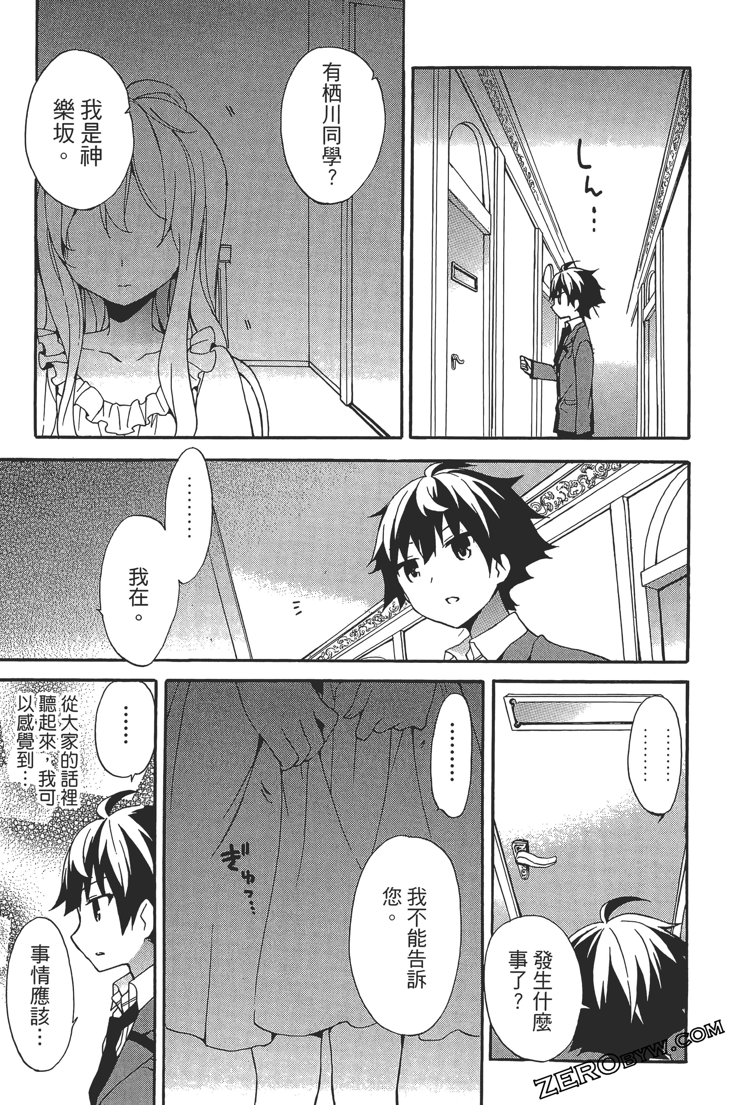 Page 121