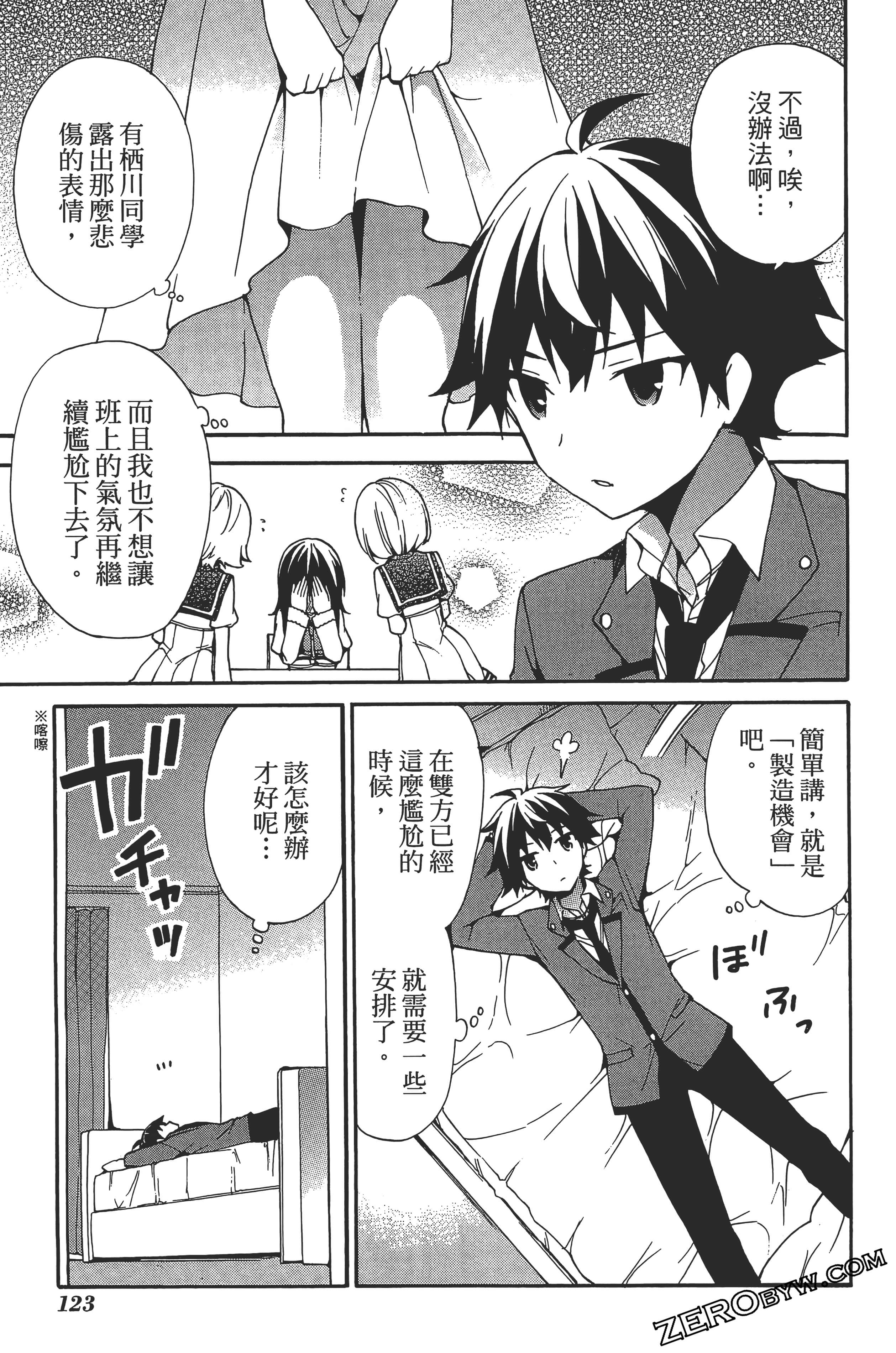 Page 127