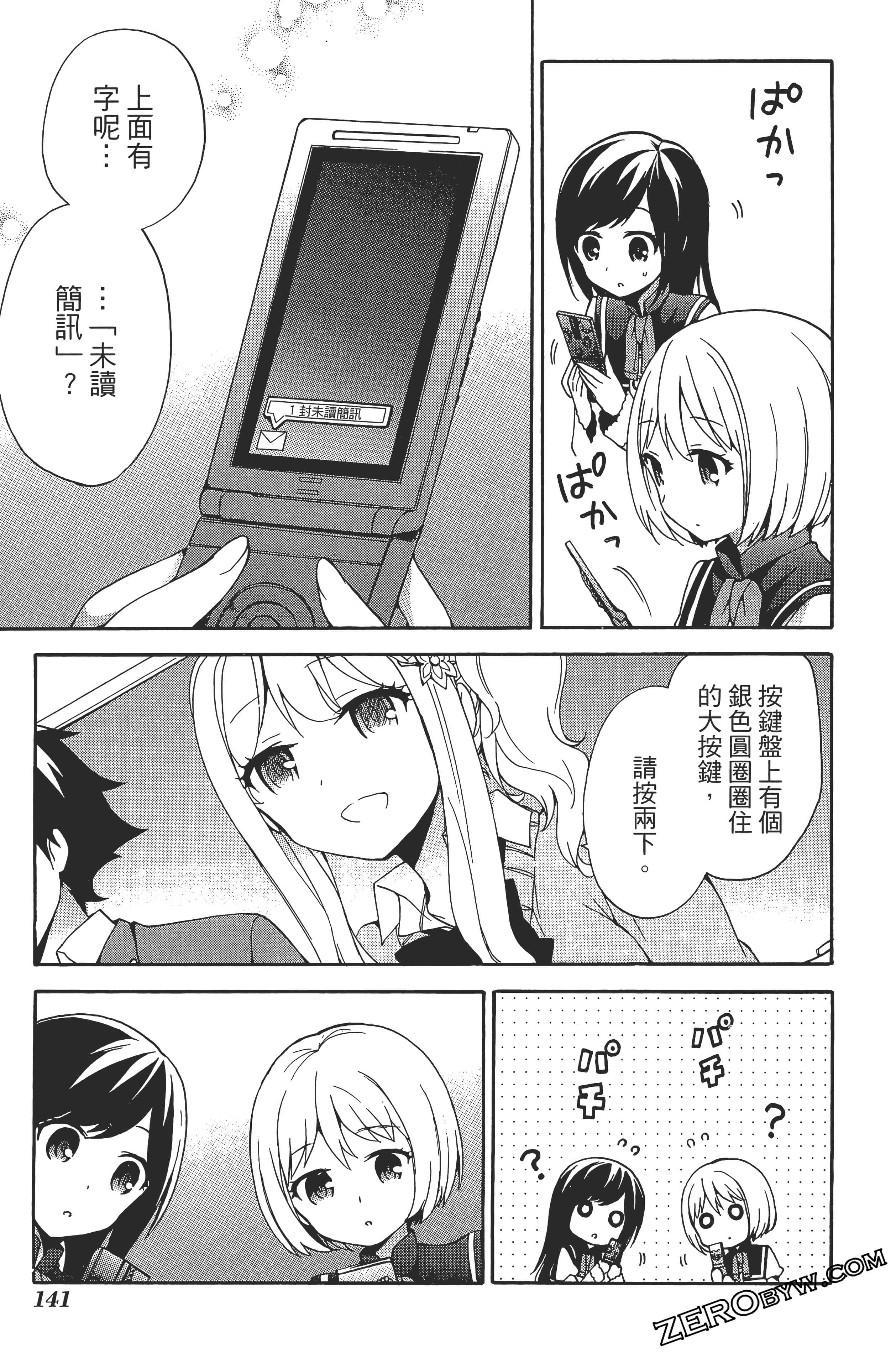 Page 145