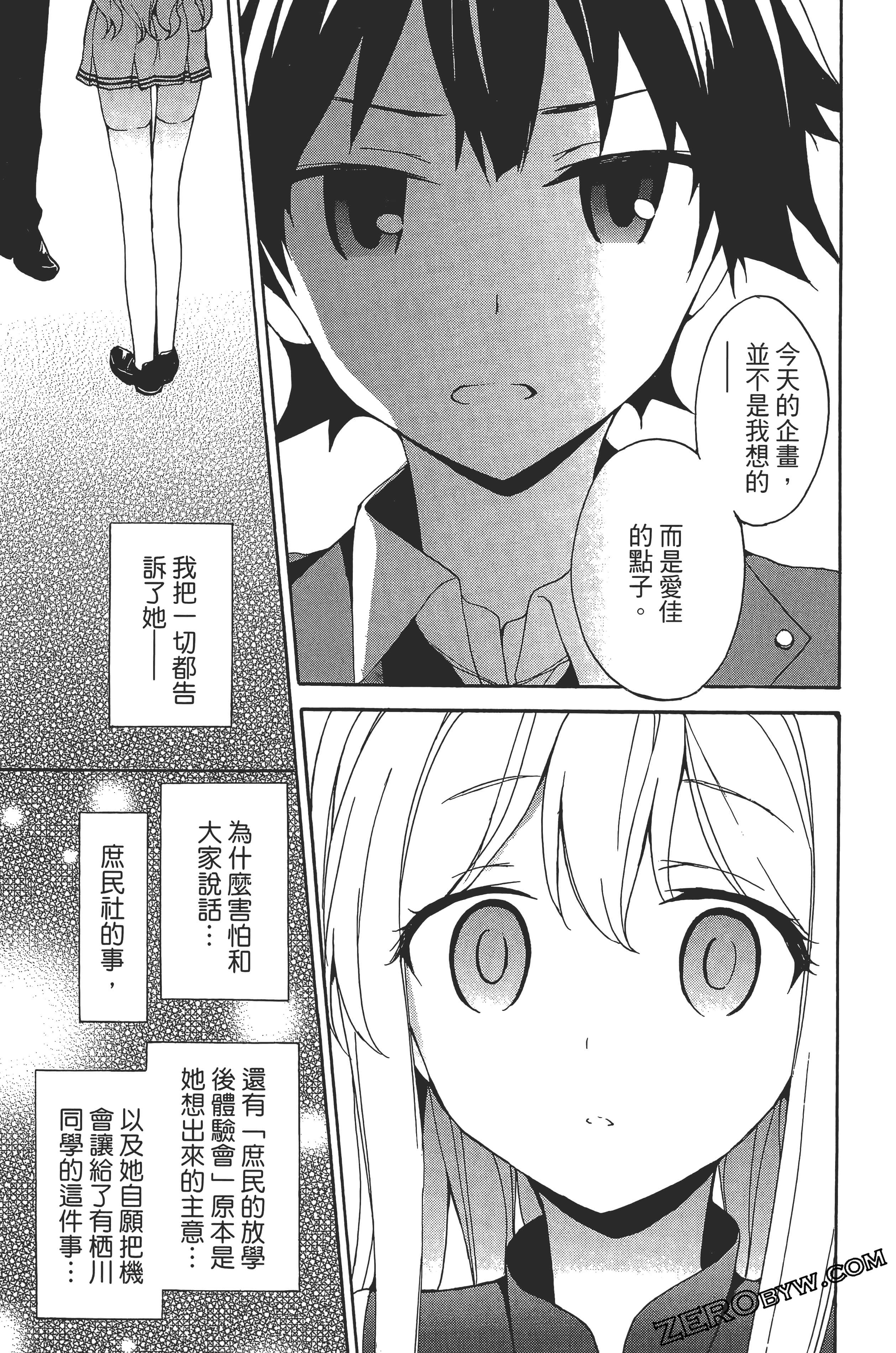 Page 159