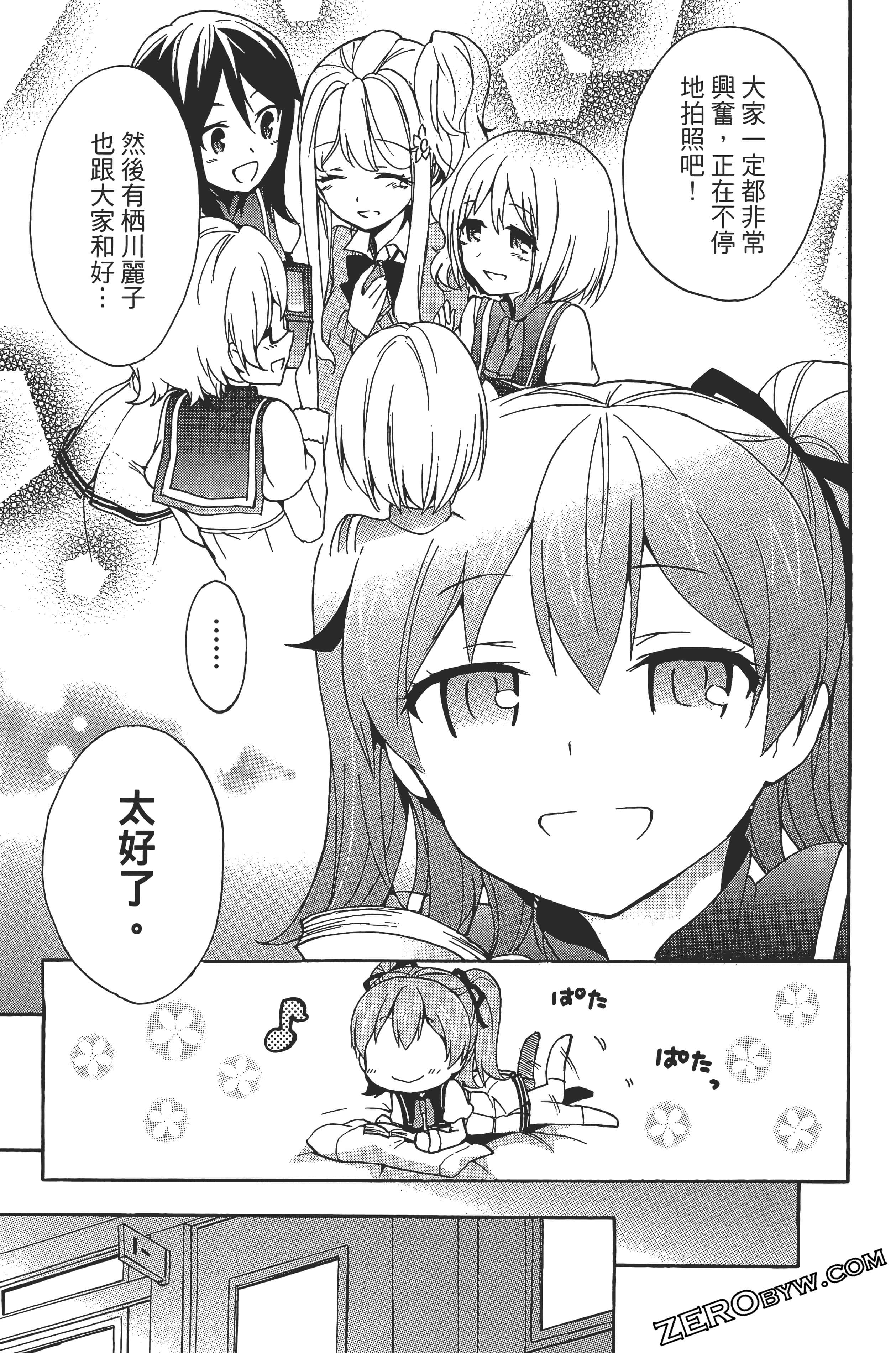 Page 161