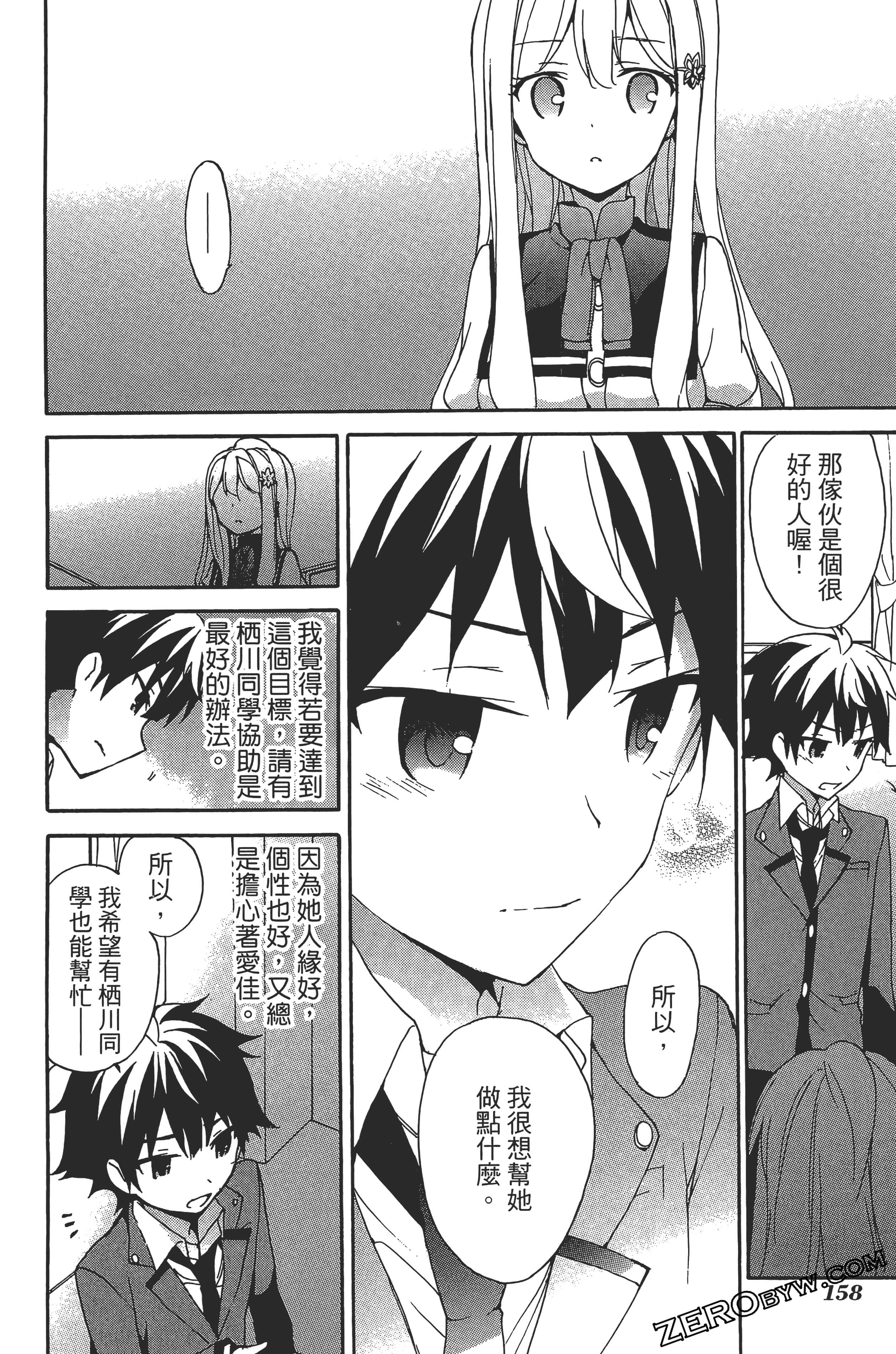 Page 162