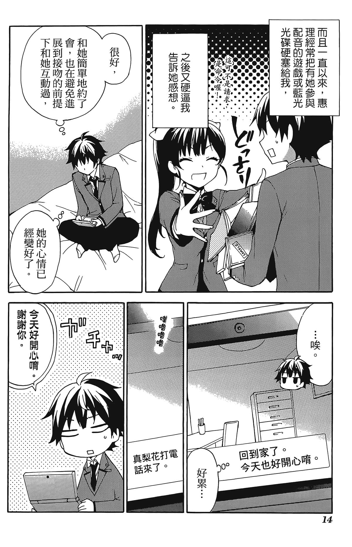 Page 18