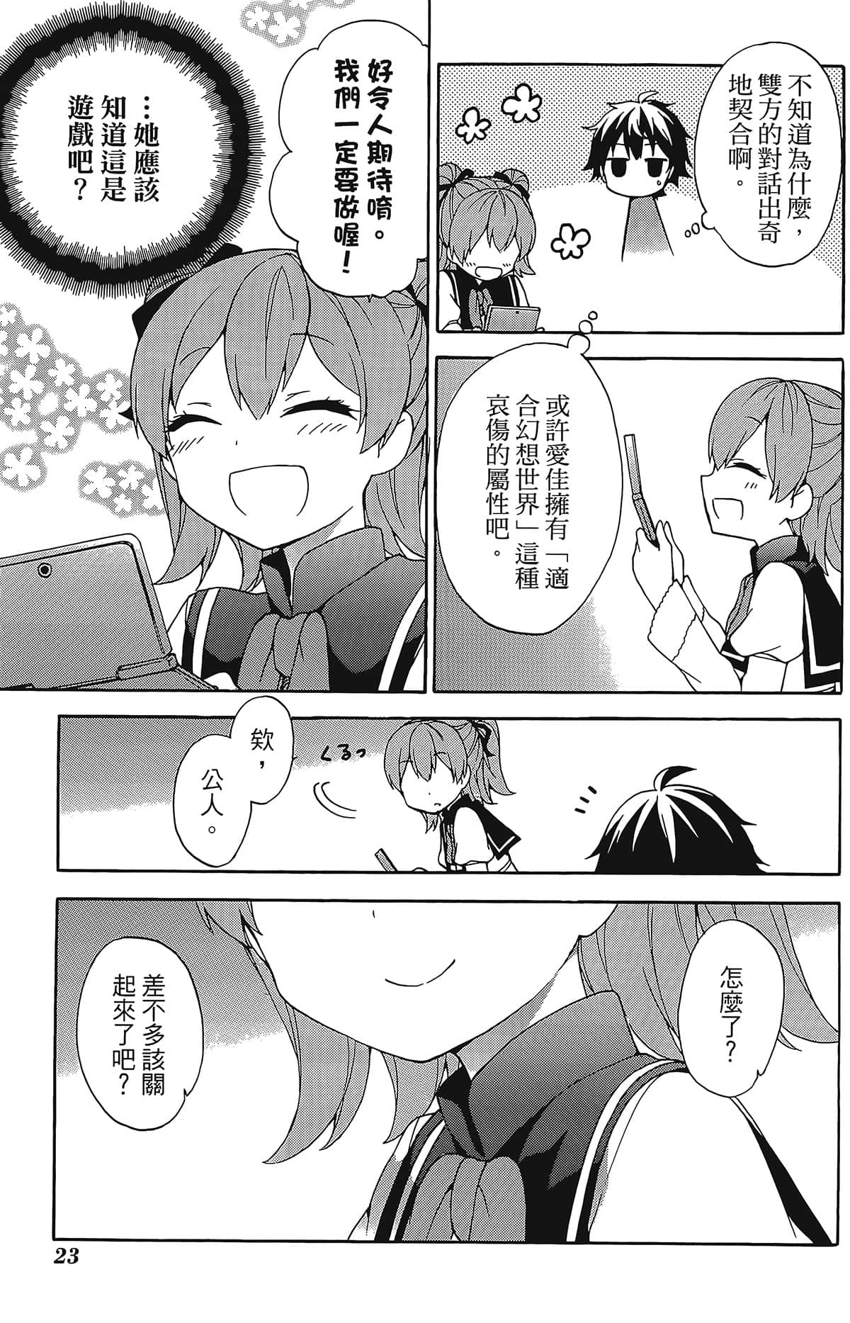 Page 27