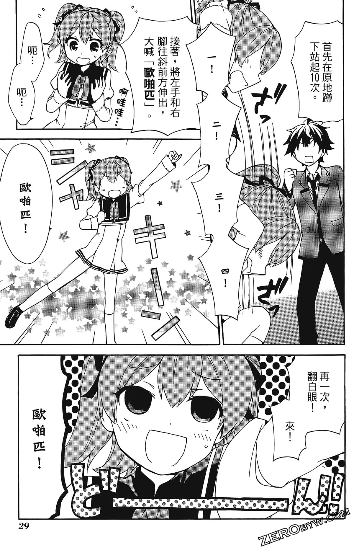 Page 33