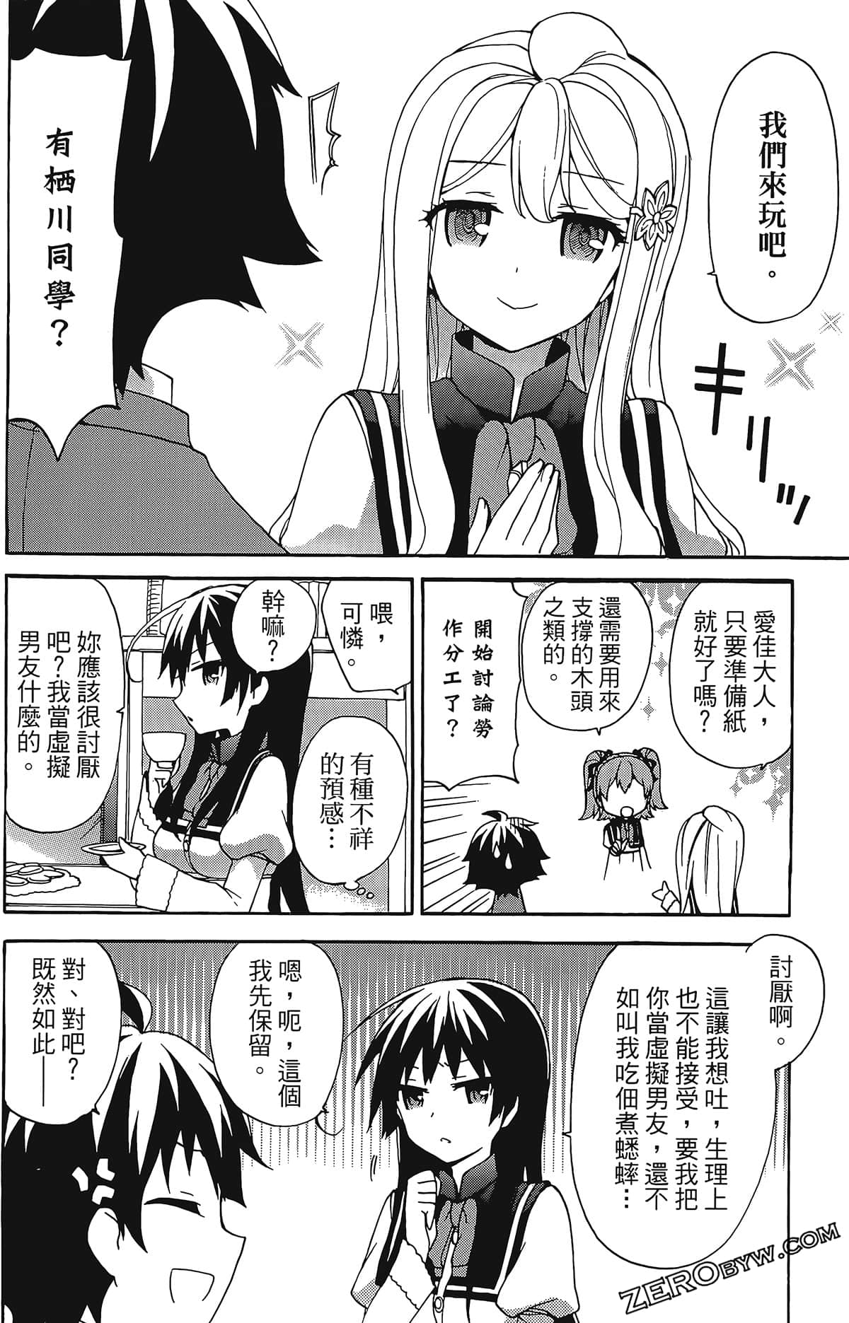 Page 50