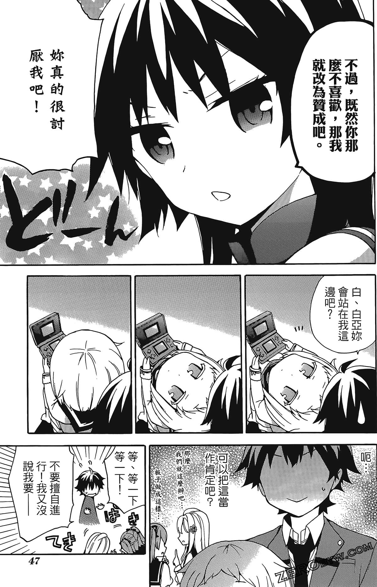 Page 51