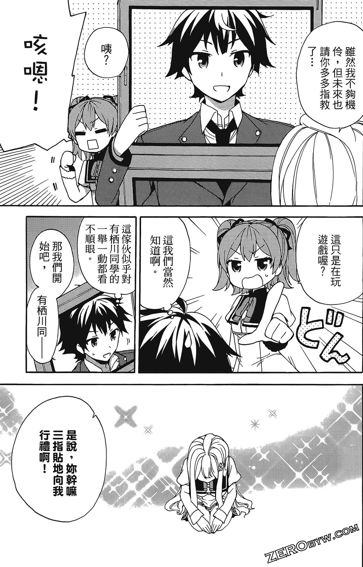 Page 57