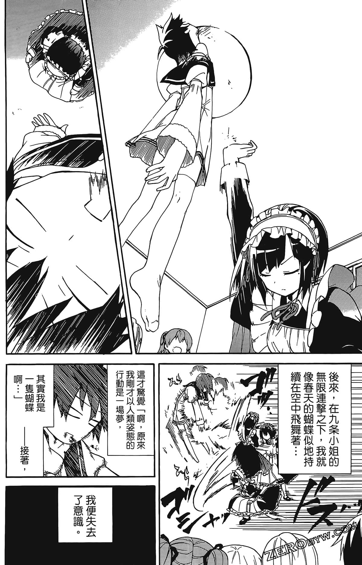 Page 74