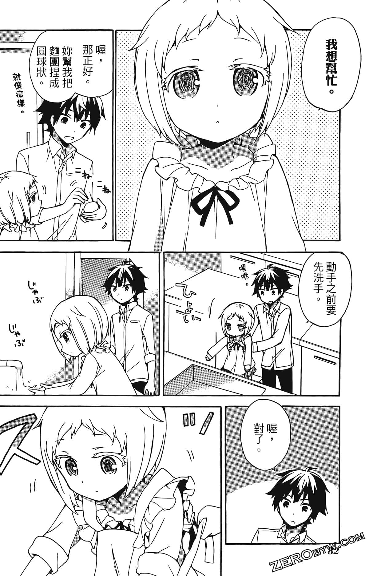 Page 86