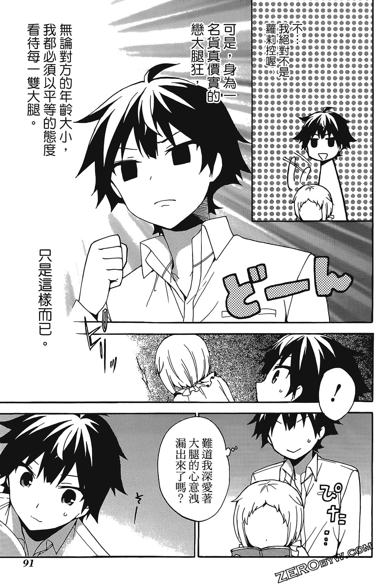 Page 95