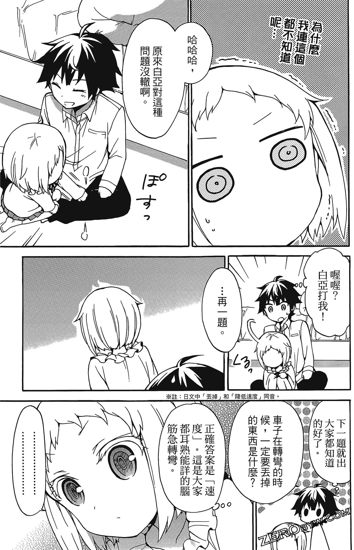 Page 101