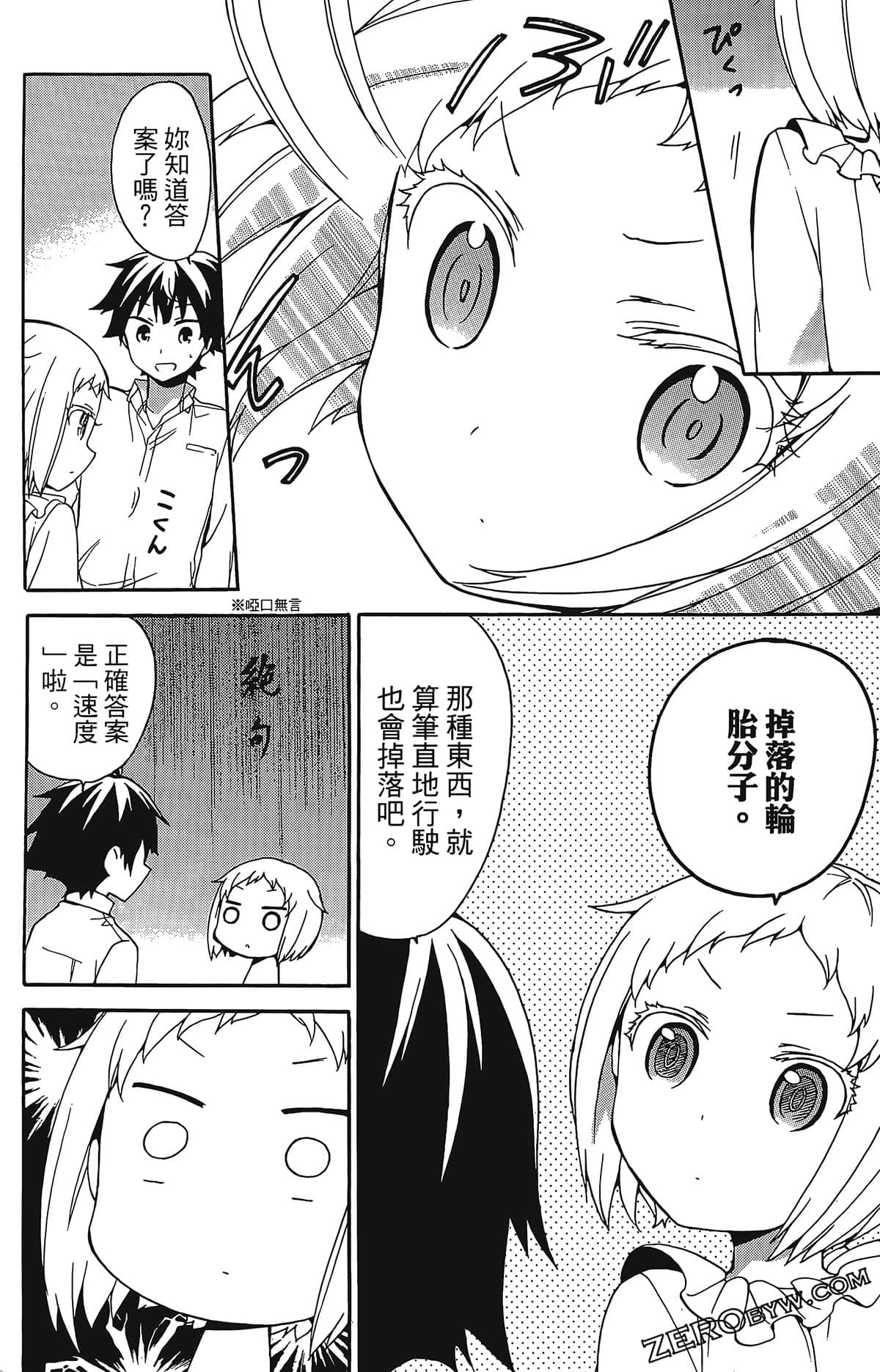 Page 104