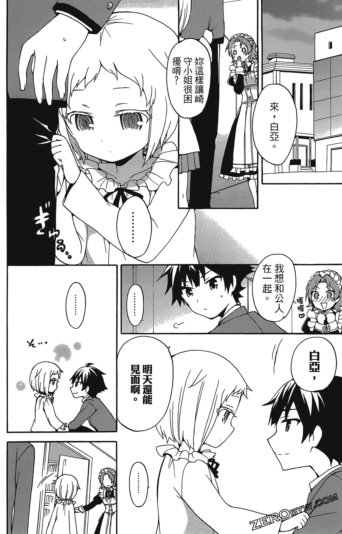 Page 106