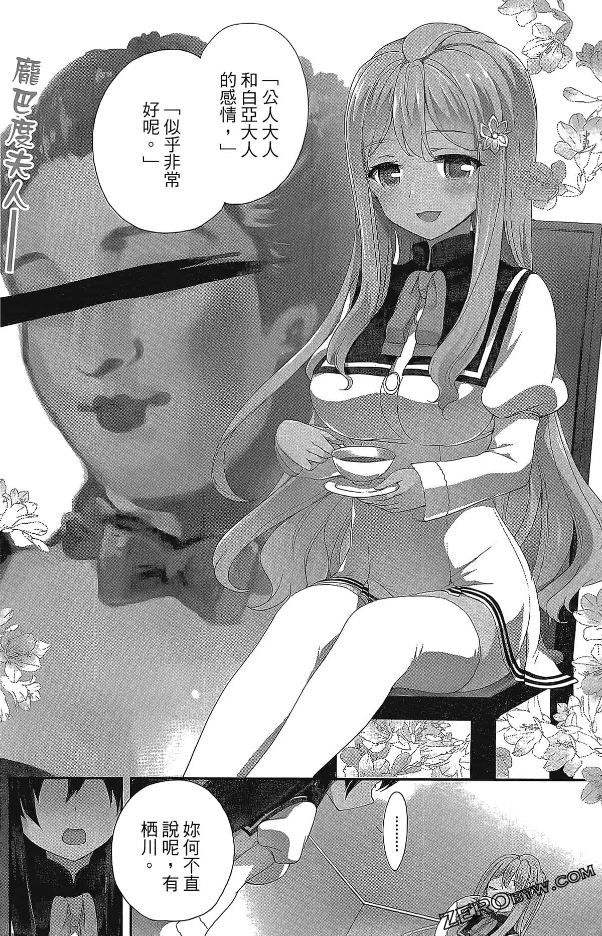 Page 112