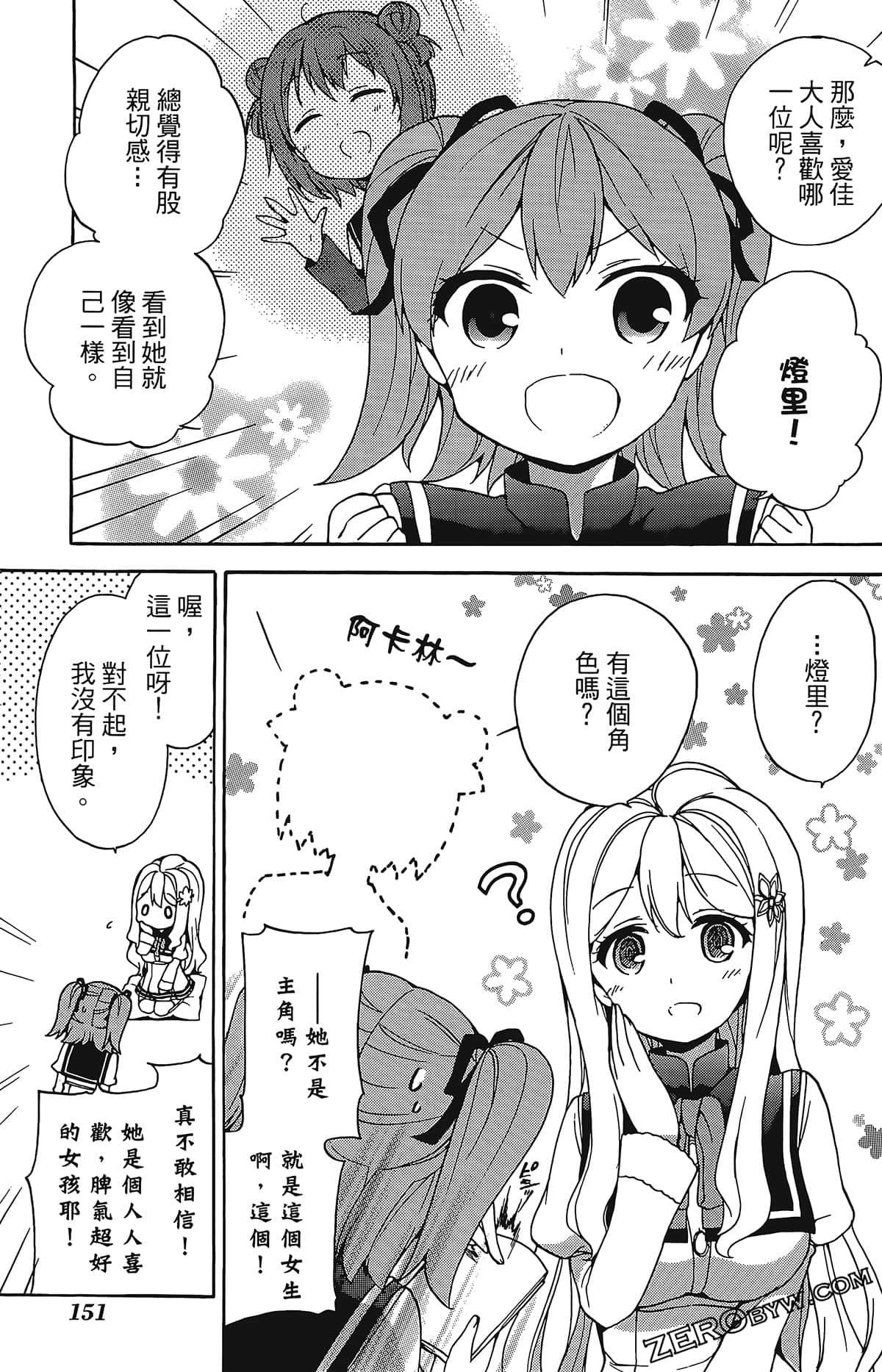 Page 155